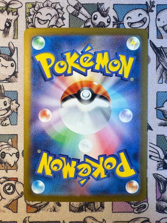 Chenipan 172 Pokémon Card 151