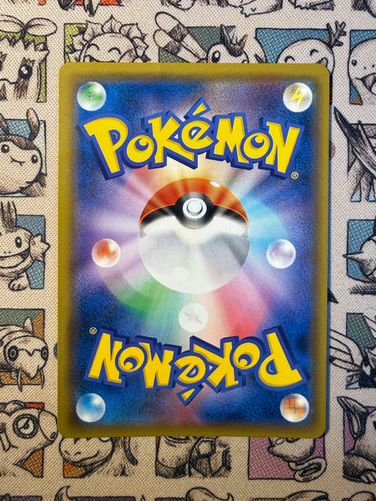Zygarde GX 104 Forbidden Light