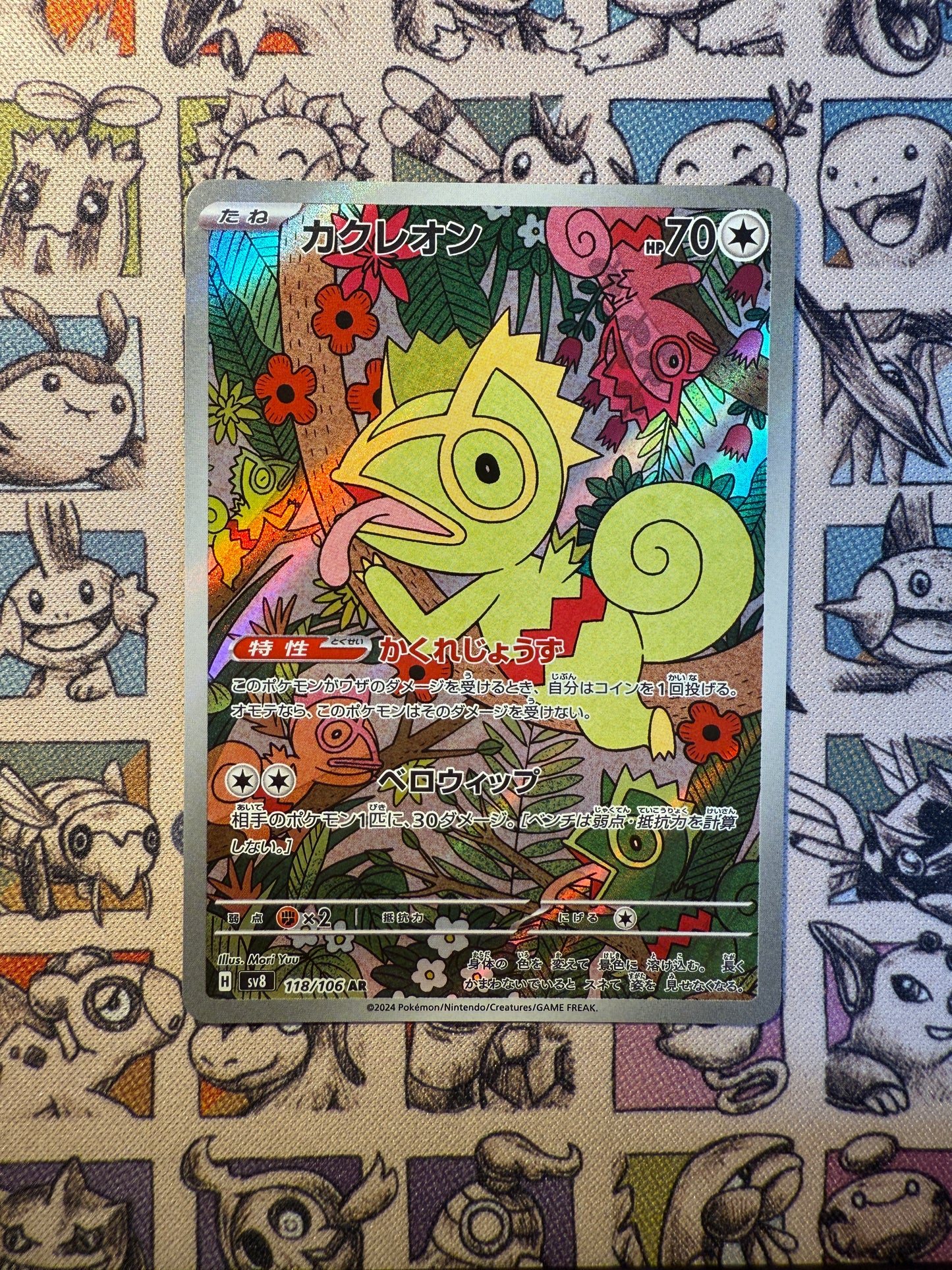Kecleon 118 Super Electric Breaker