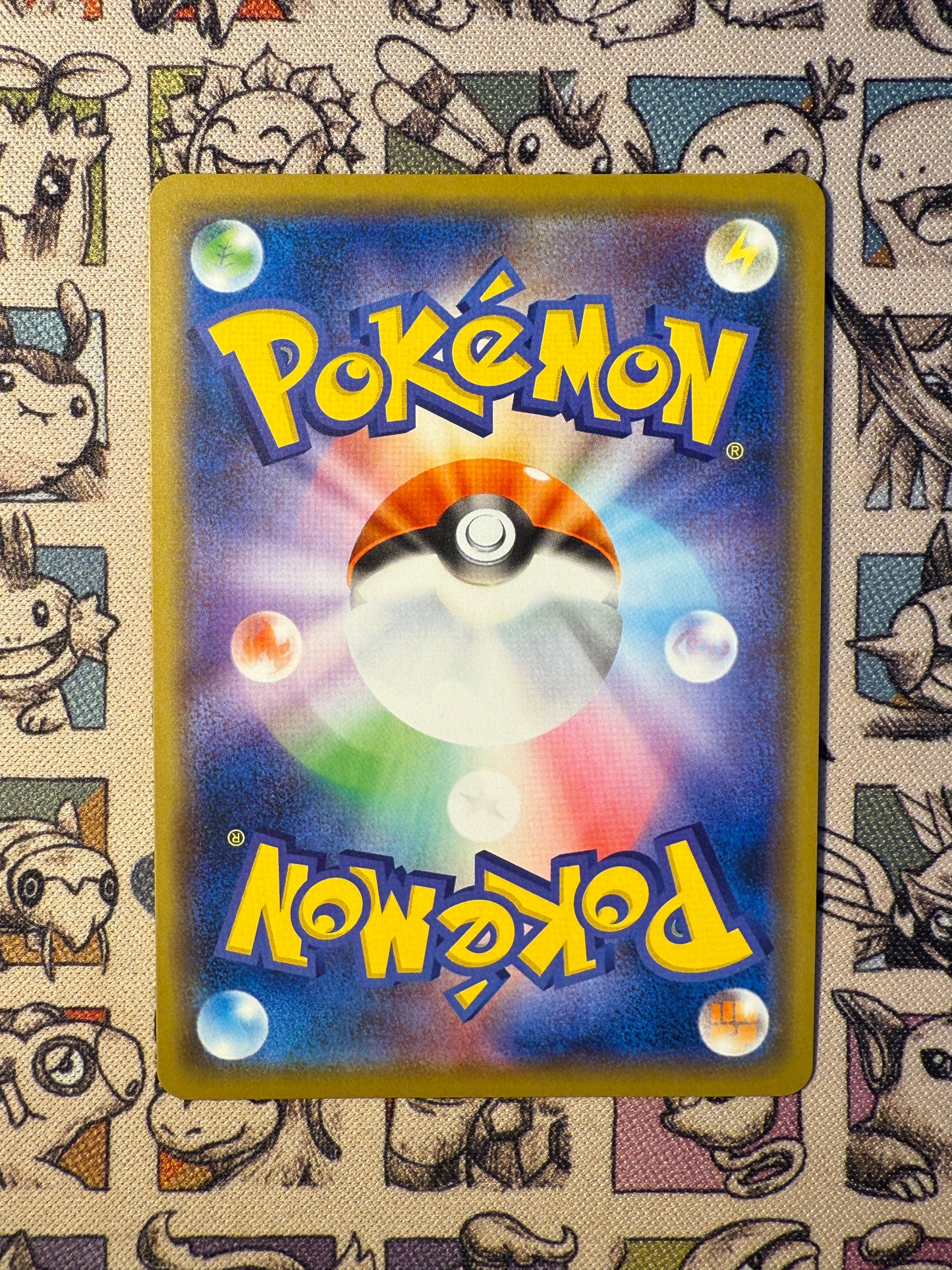 Swallowed Up Pikachu 105 Sword & Shield Promos