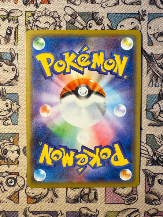 Swallowed Up Pikachu 105 Sword & Shield Promos