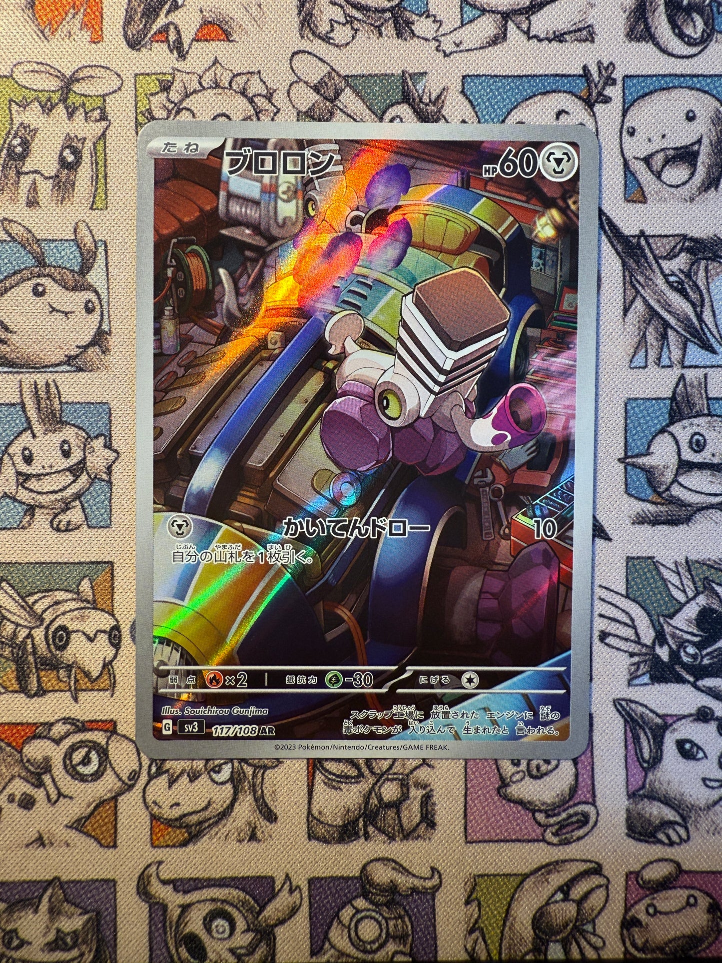 Vrombi 117 Ruler of the Black Flame