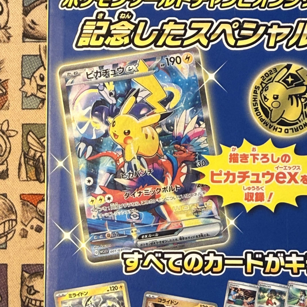 Deck Pikachu Yokohama (Pokémon World Championships 2023) - JPN