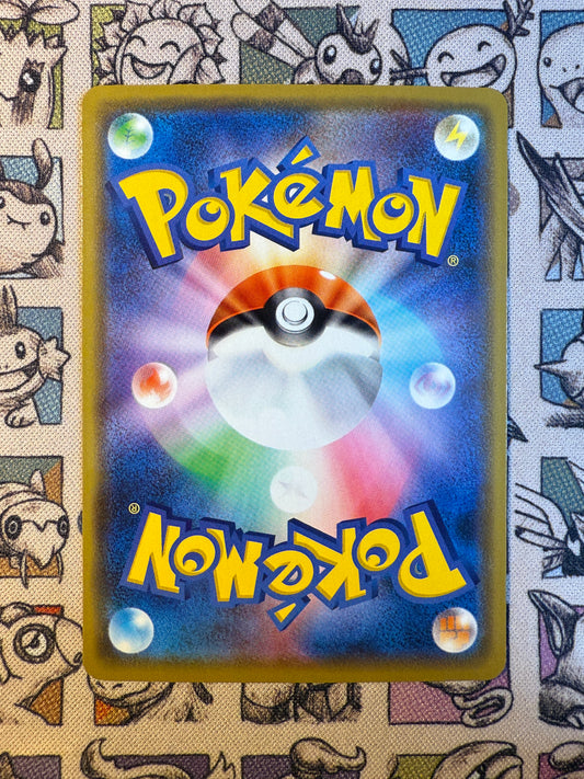 Altaria 209 Sword & Shield Promos