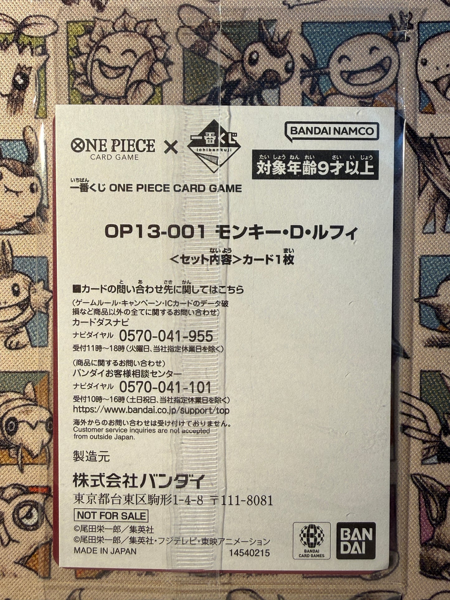 Monkey D. Luffy (OP13-001) (scellée)