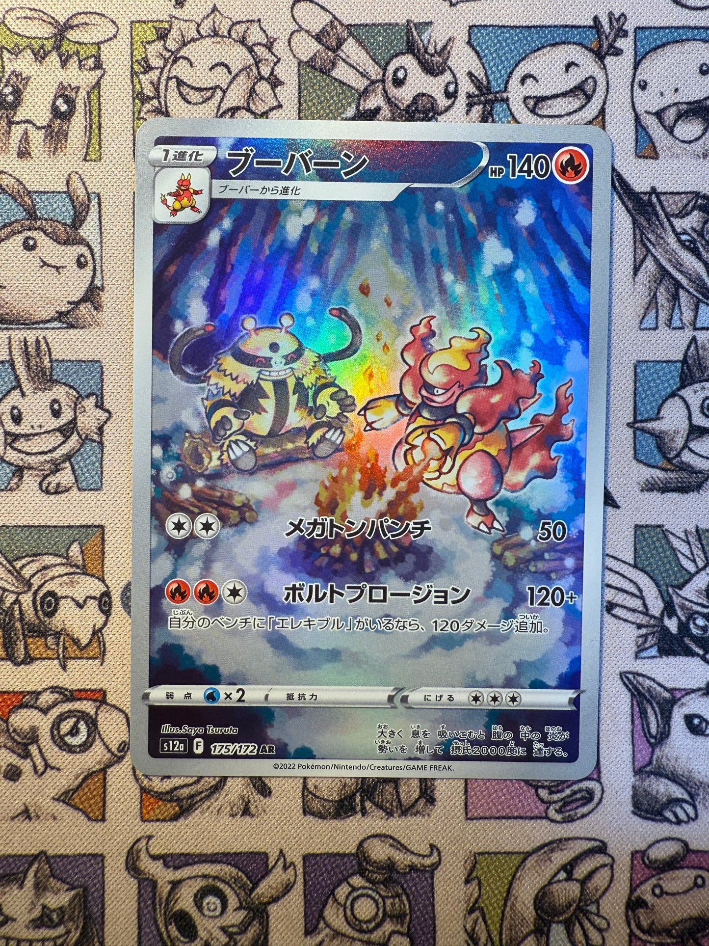 Maganon 175 VSTAR Universe