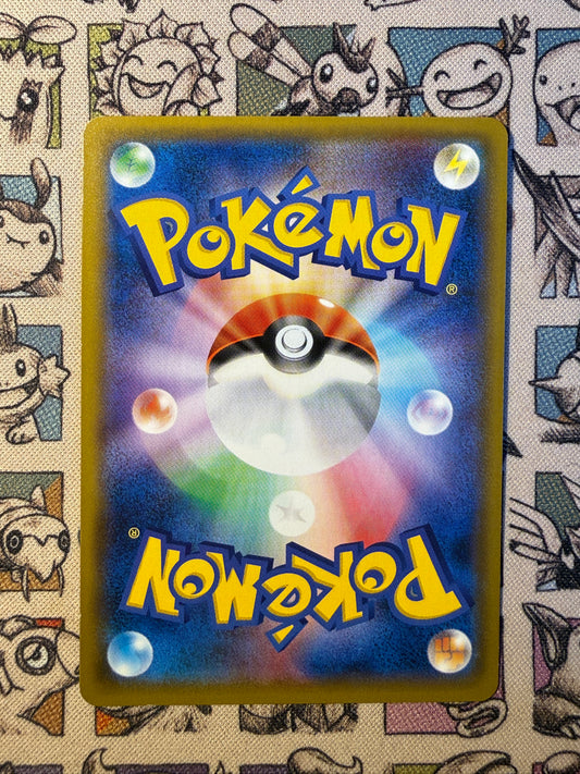 Alolan Feunard 89 GX Ultra Shiny