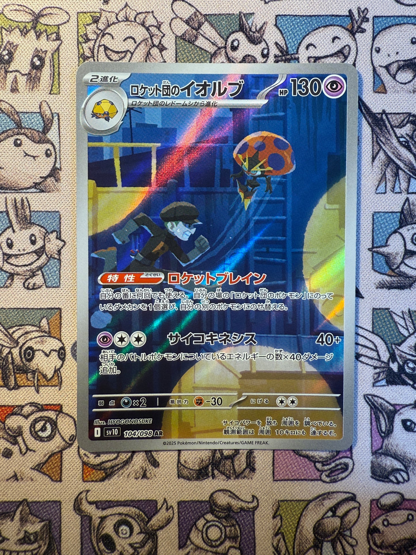 Team Rocket's Astronelle 104 Glory of Team Rocket