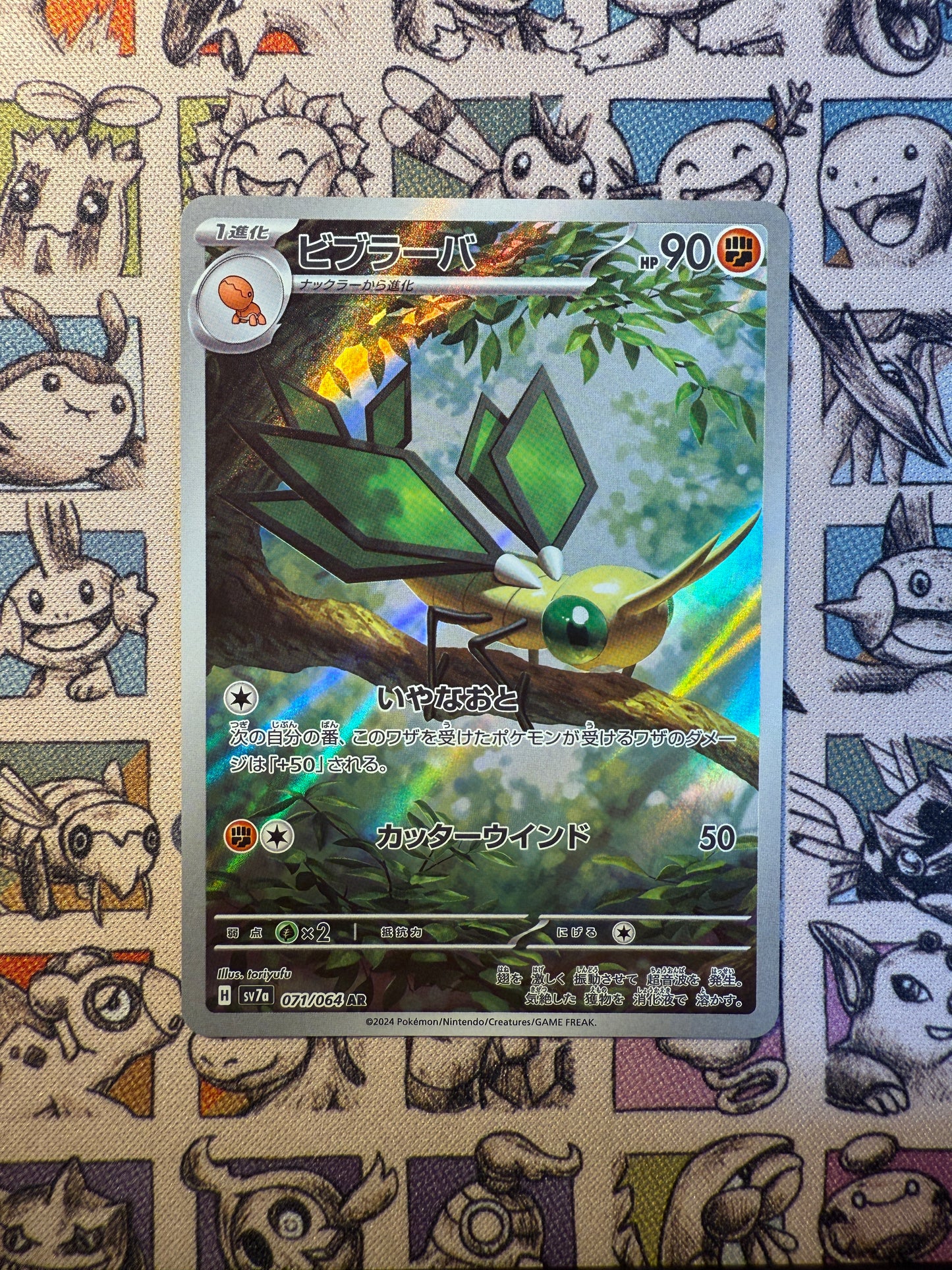 Vibraninf 71 Paradise Dragona