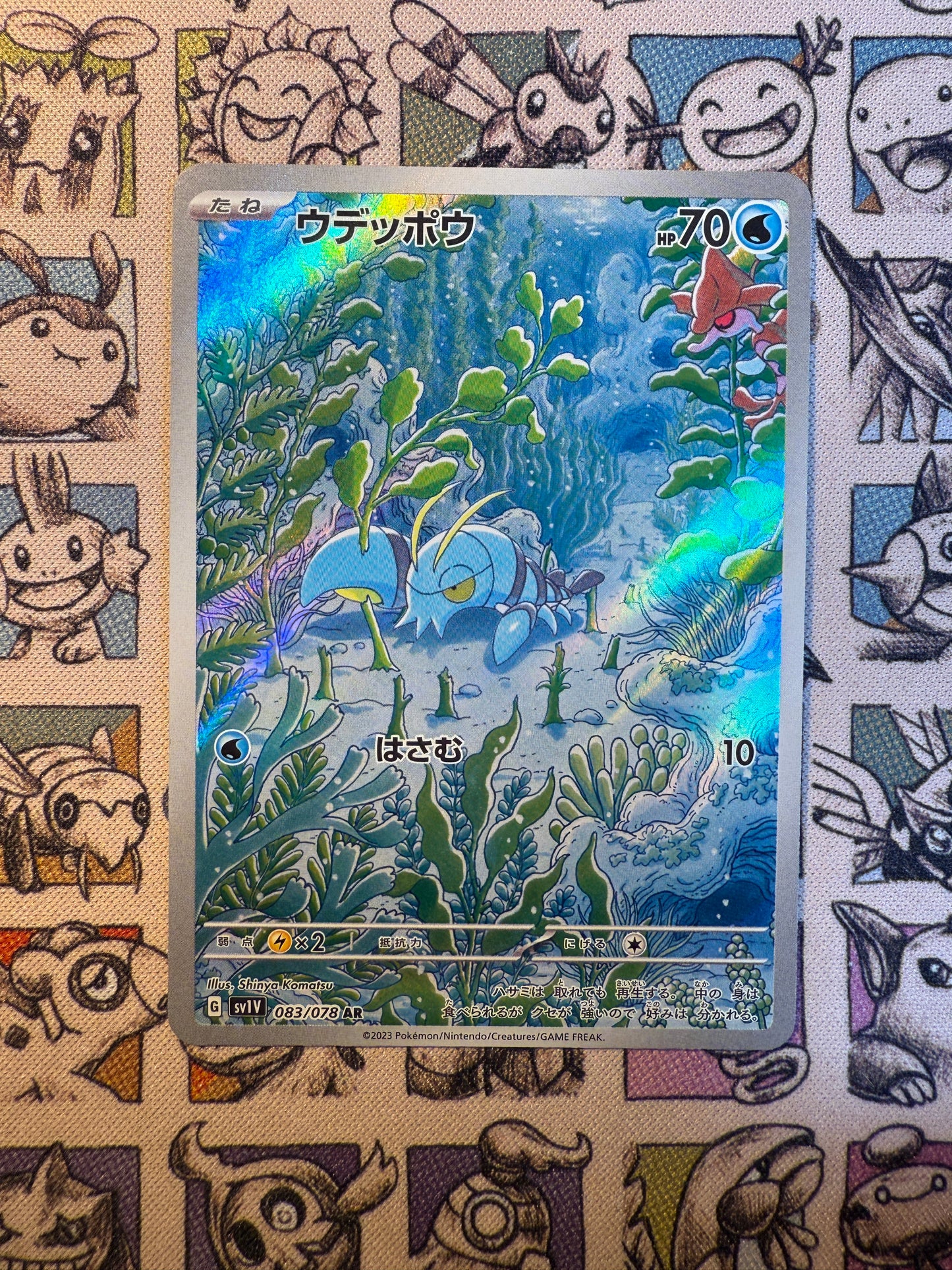 Flingouste 83 Violet ex