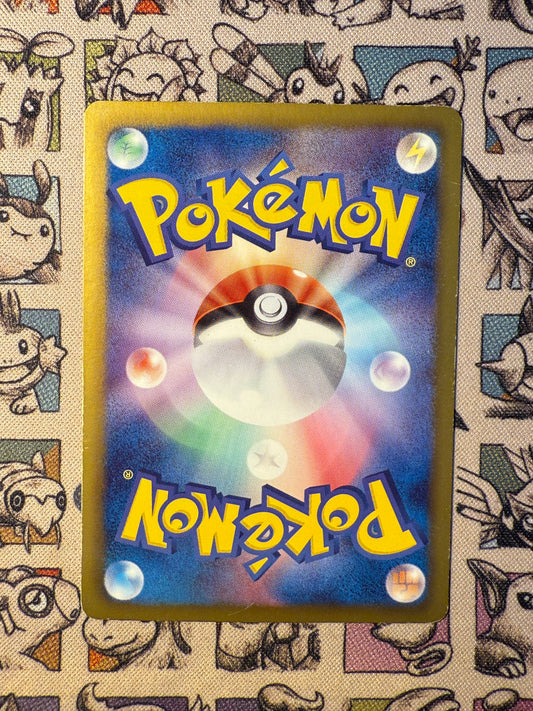 Emolga 23 Shiny Collection