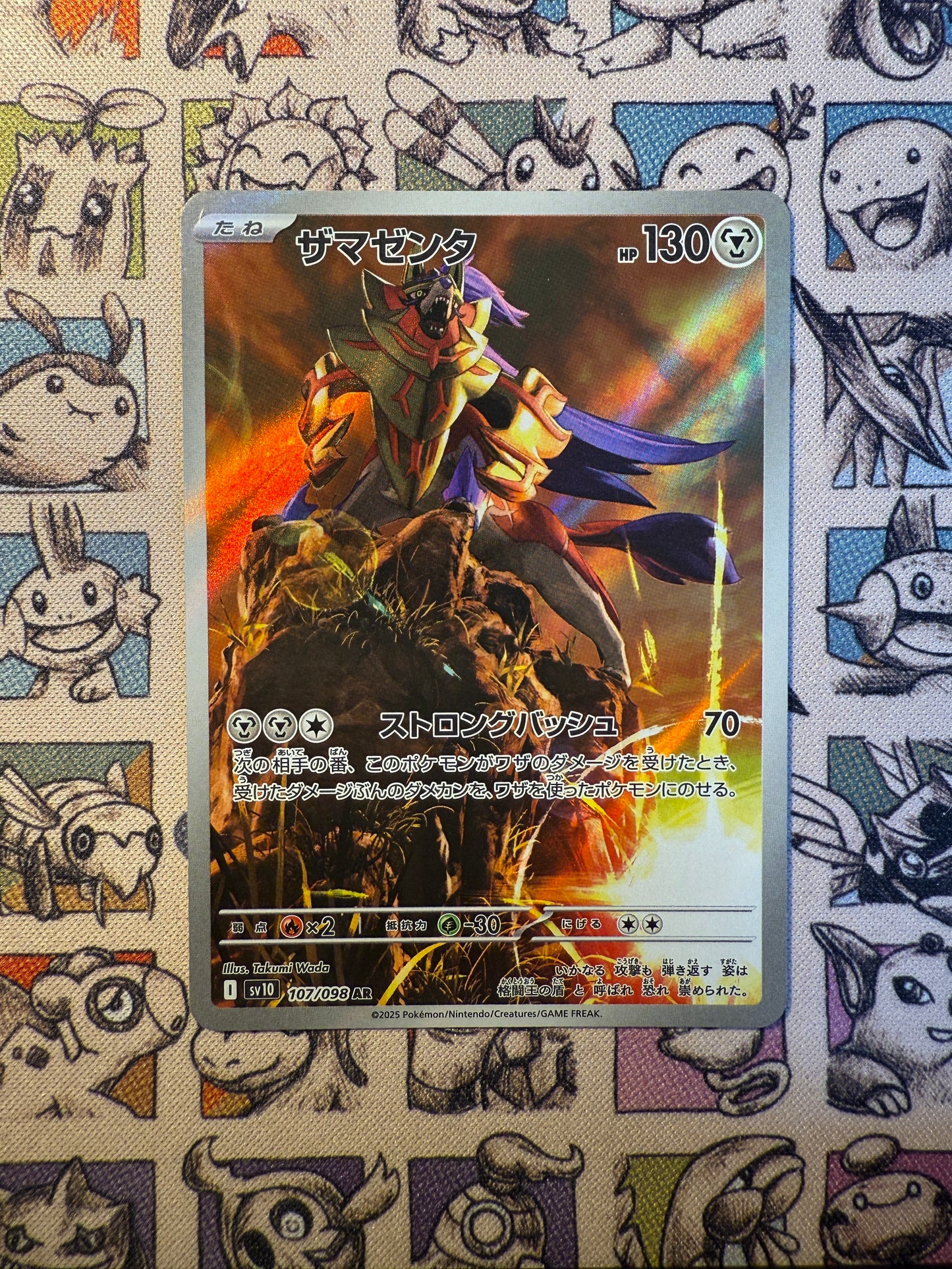 Zamazenta 107 Glory of Team Rocket