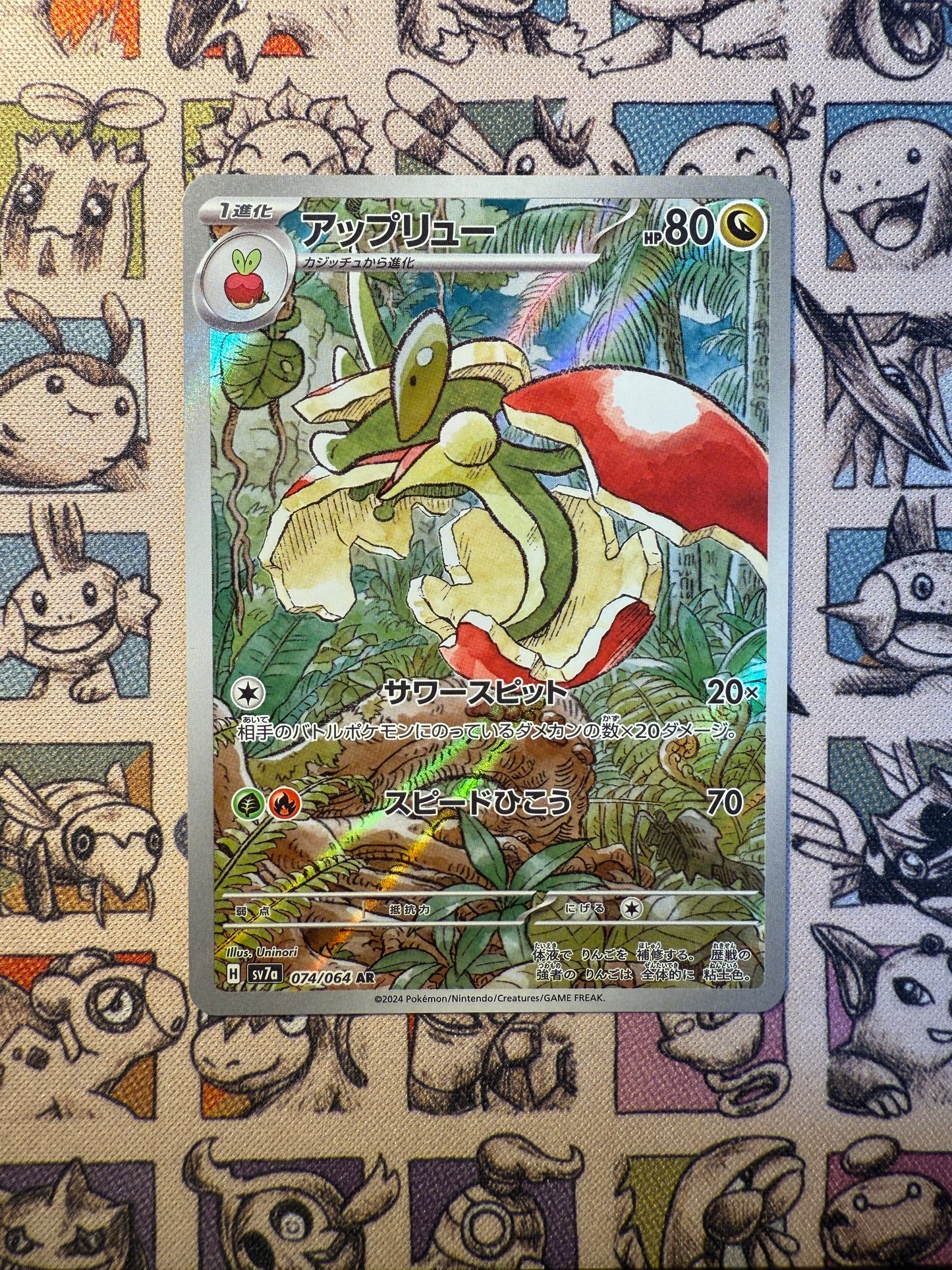 Pomdrapi 74 Paradise Dragona
