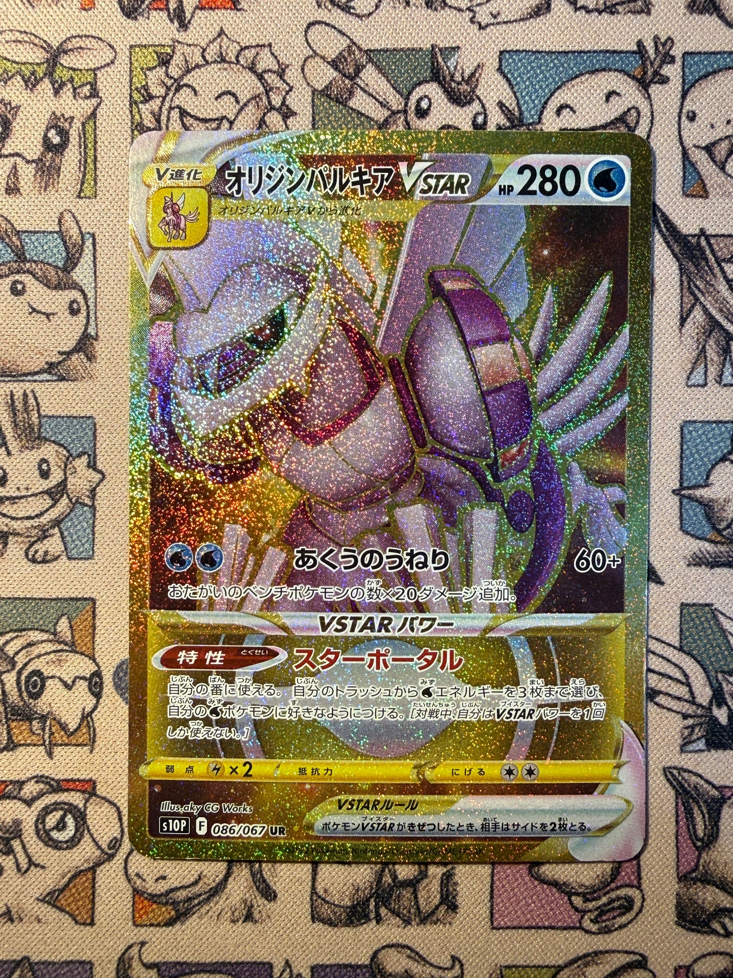 Origin Forme Palkia VSTAR 86 Space Juggler