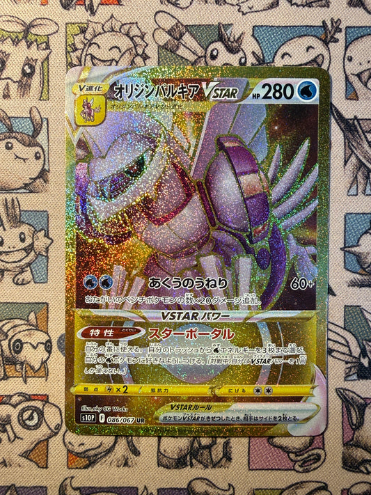 Origin Forme Palkia VSTAR 86 Space Juggler