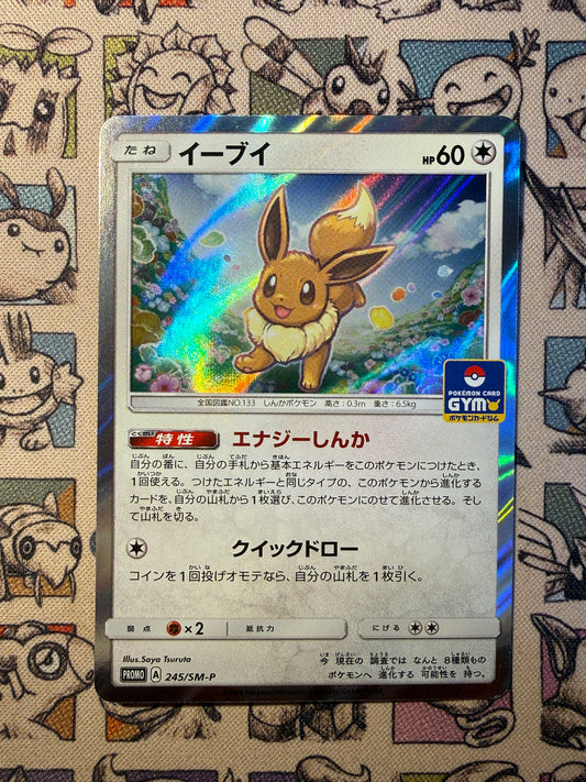 Évoli 245 Sun & Moon Promos