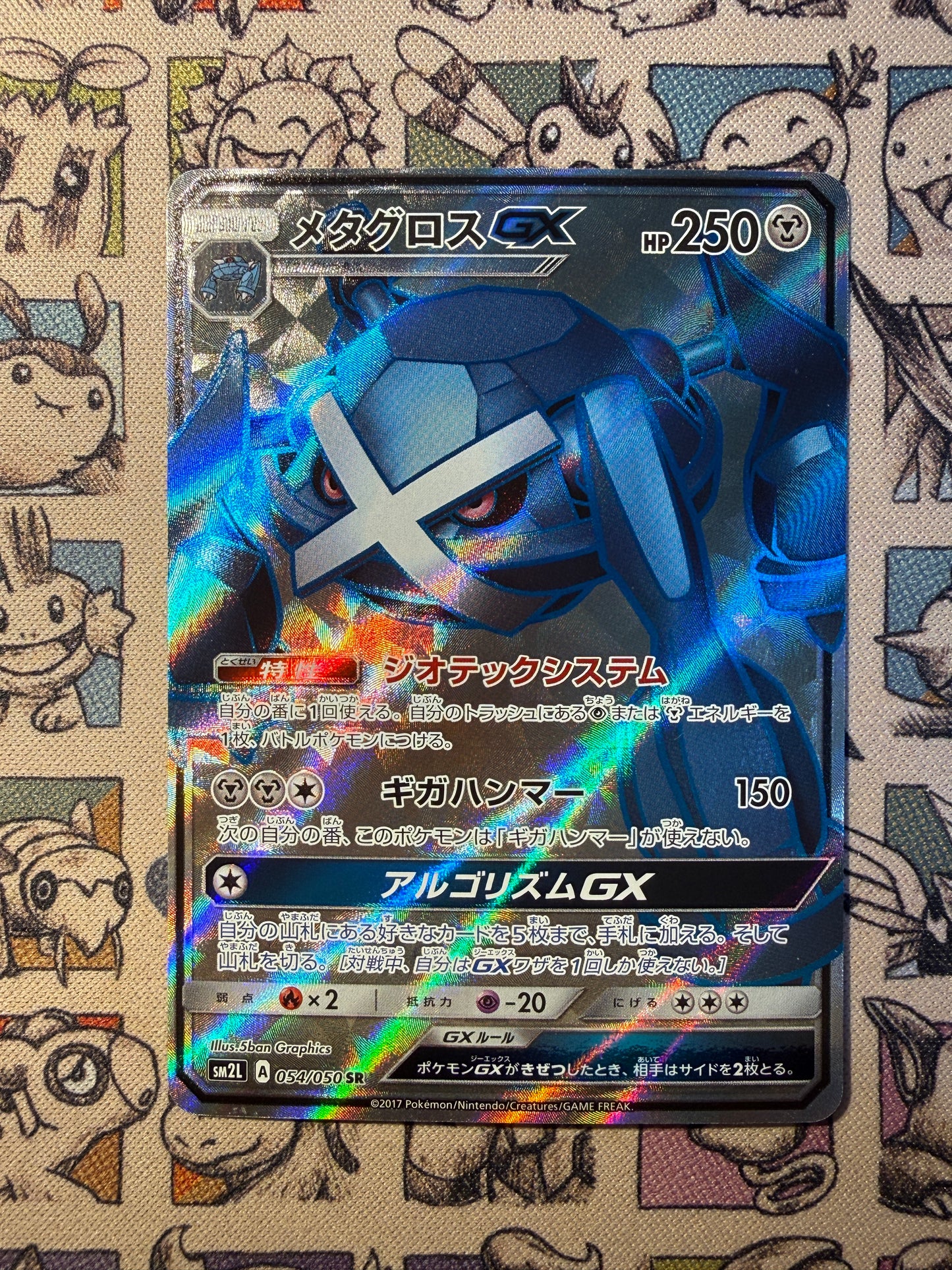 Métalosse GX 54 Alolan Moonlight