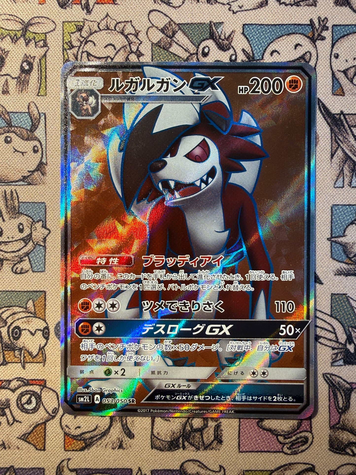 Lougaroc GX 53 Alolan Moonlight