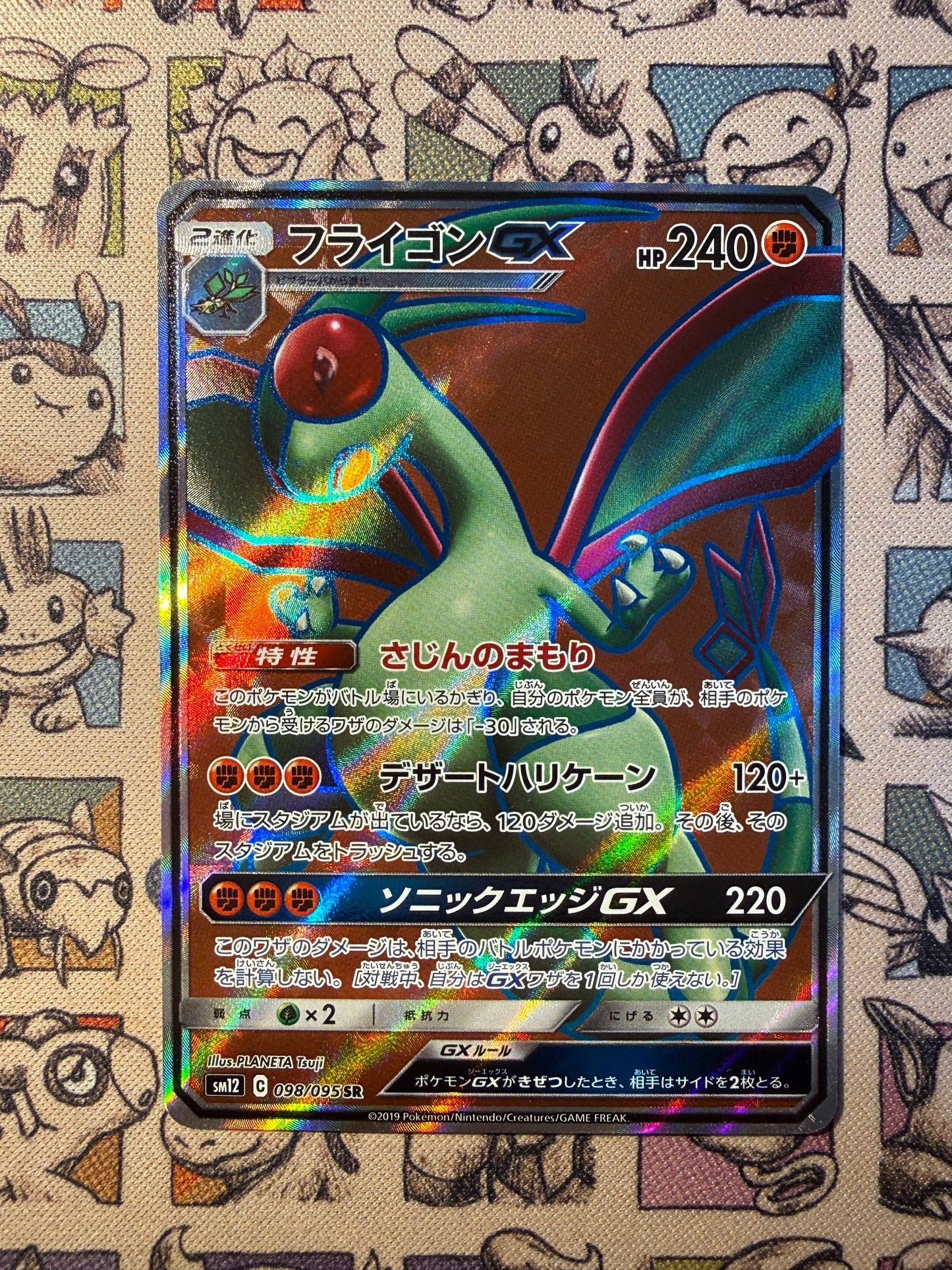 Libégon GX 98 Alter Genesis