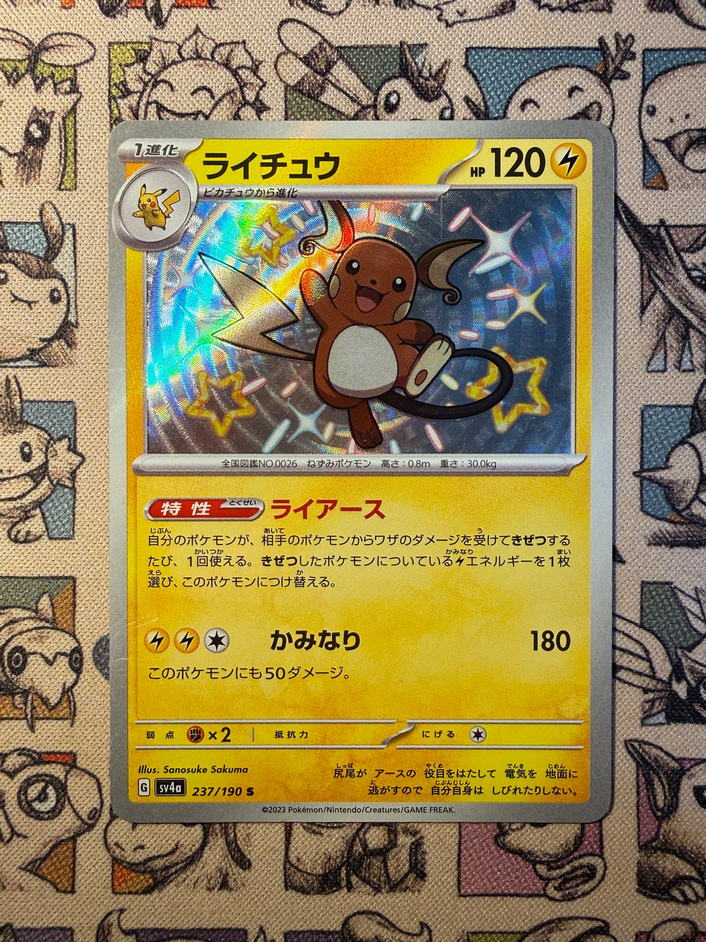 Raichu 237 Shiny Treasure ex