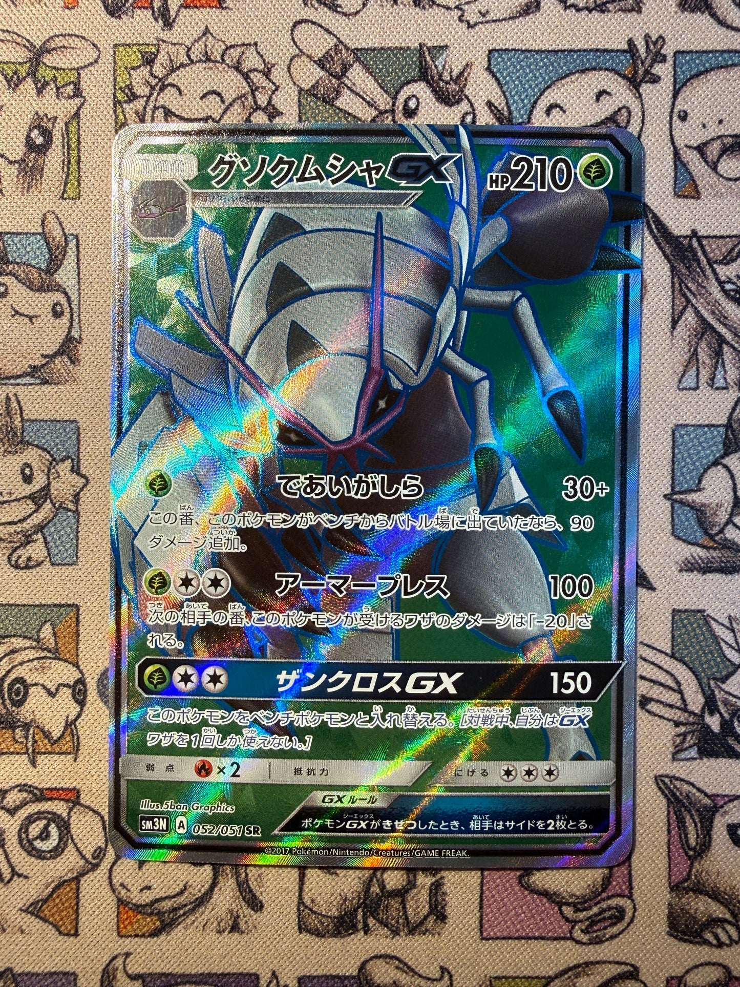 Sarmuraï GX 52 Darkness that Consumes Light