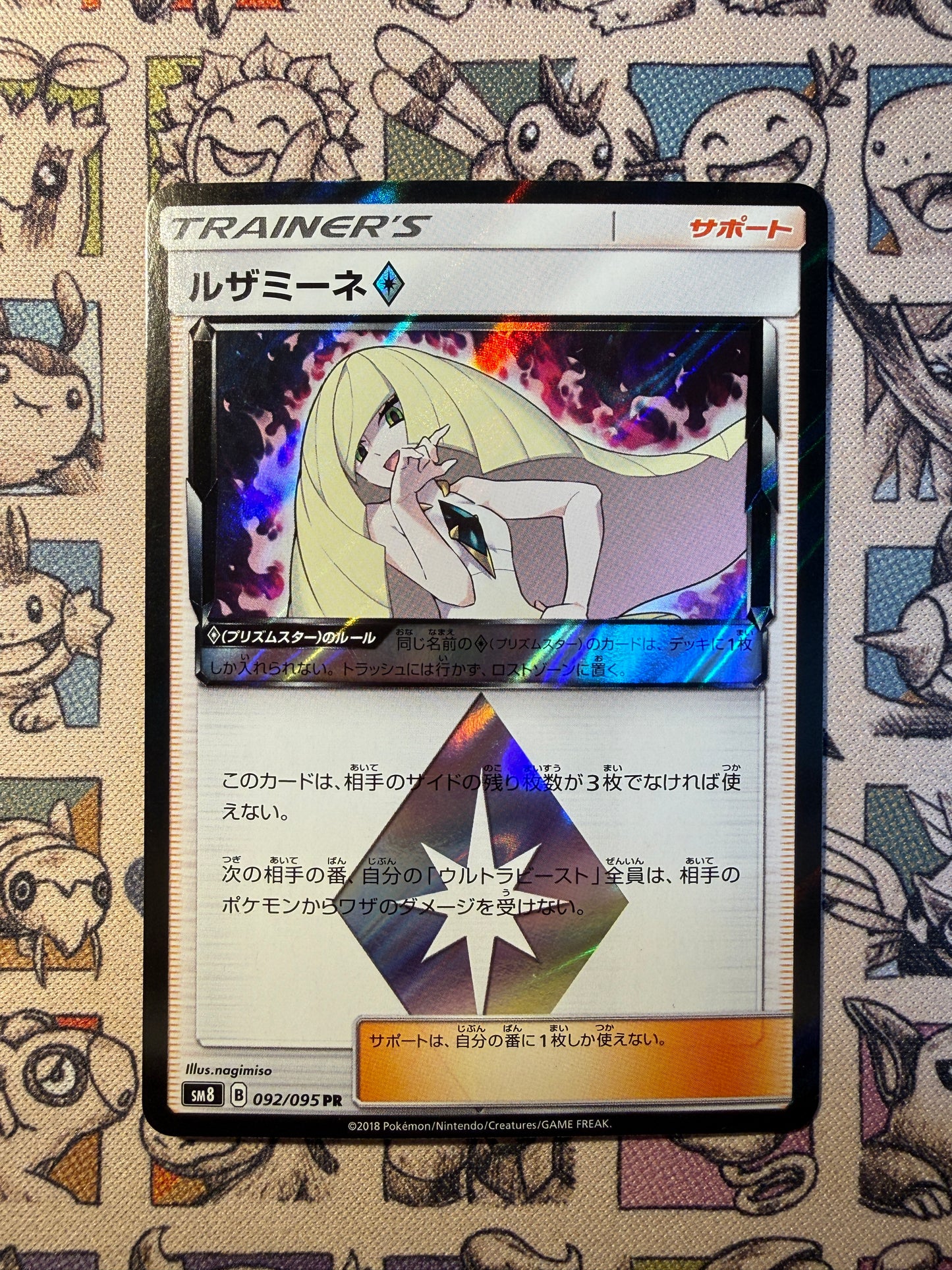 Elsa-Mina ◇ 92 Super-Burst Impact