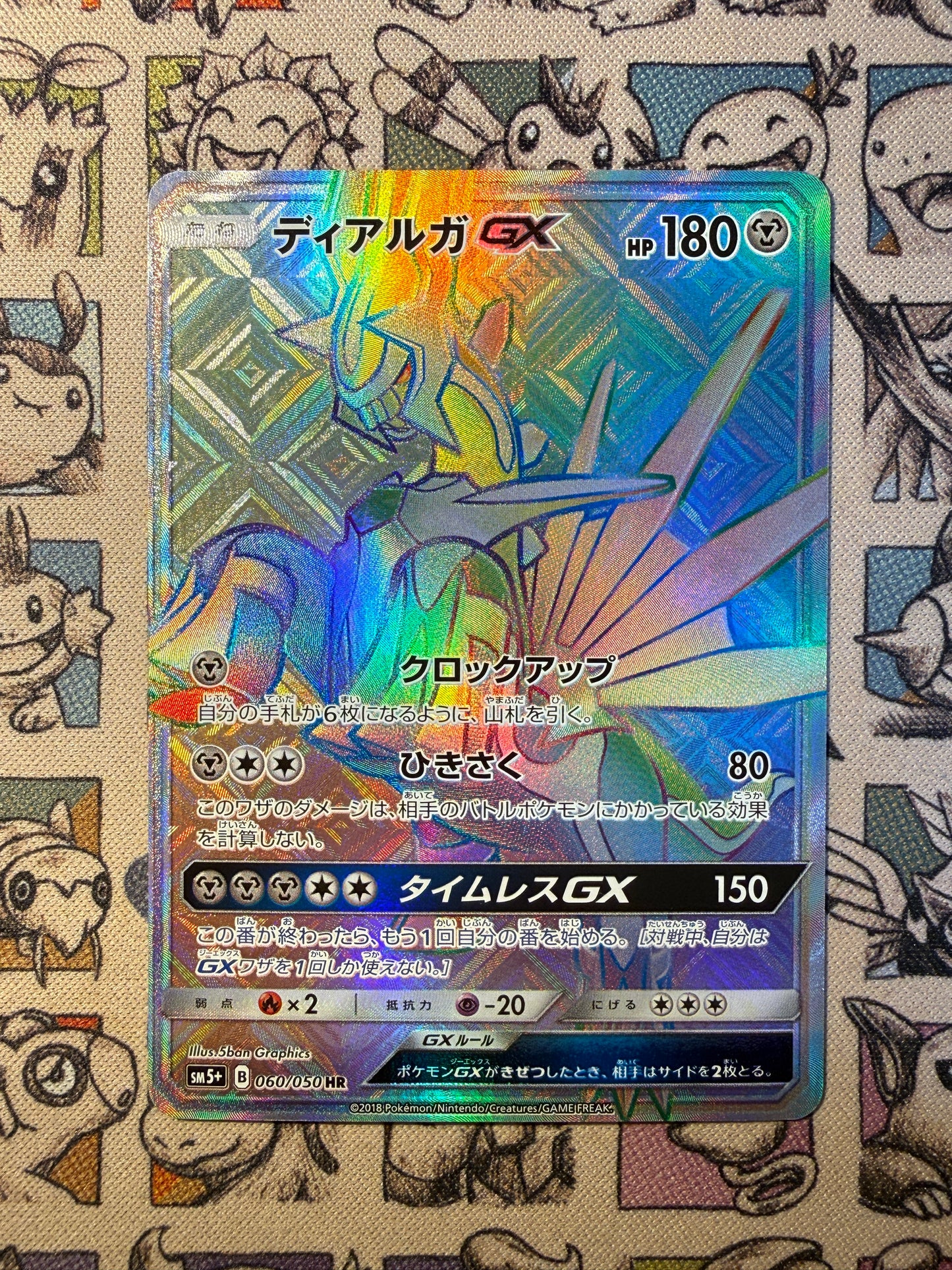 Dialga GX 60 Ultra Force