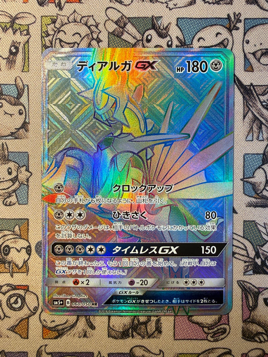 Dialga GX 60 Ultra Force