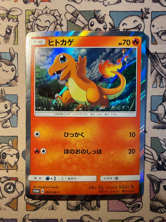 Salamèche 60 Sun & Moon Promos