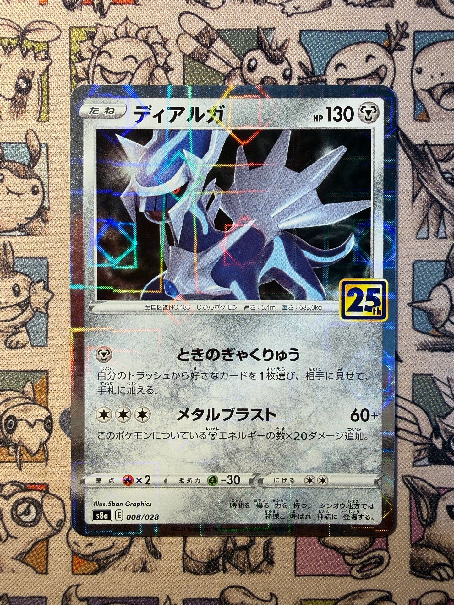 Dialga 8 25th Anniversary Collection