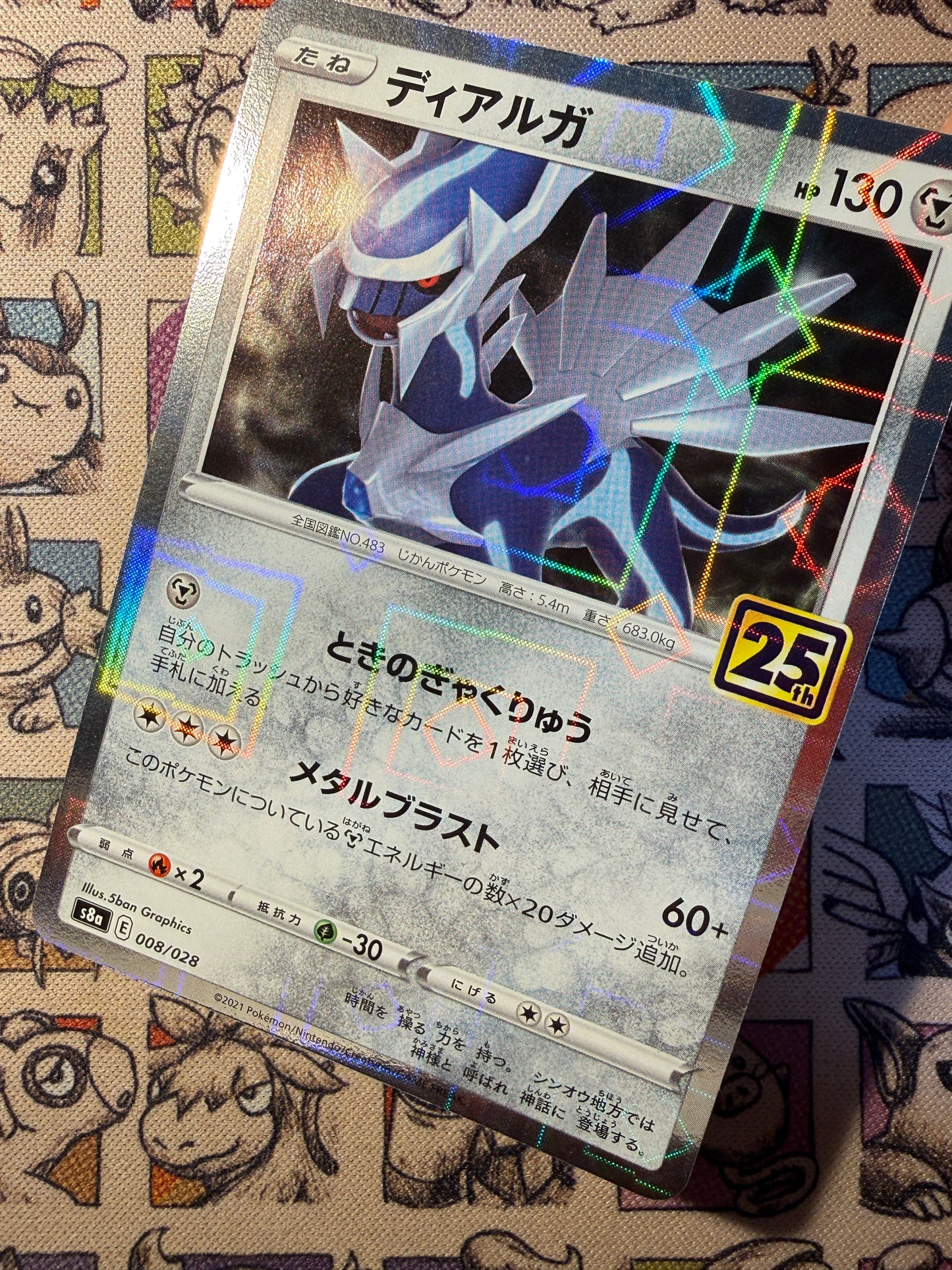 Dialga 8 25th Anniversary Collection