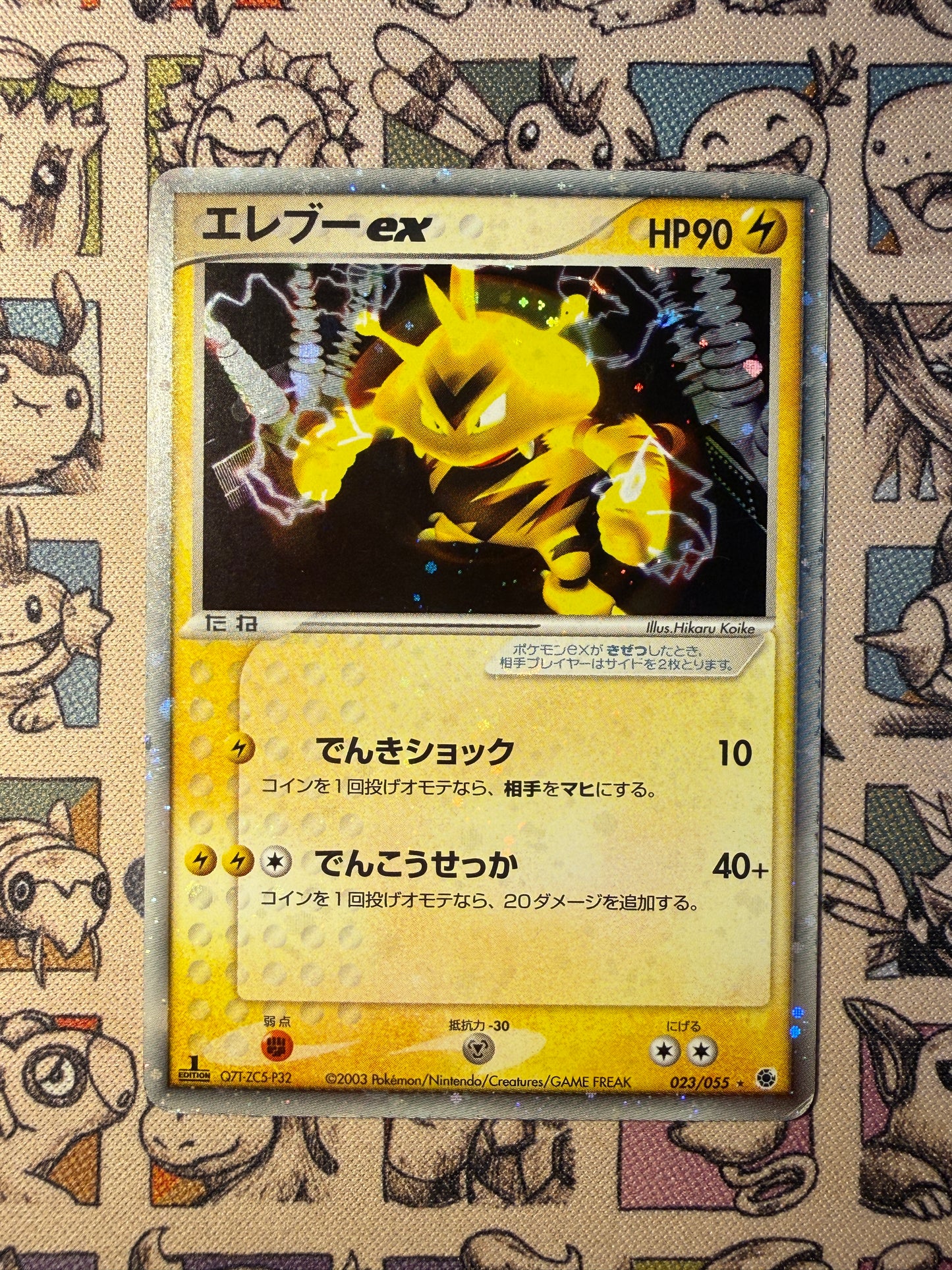 Élektek ex 23 ADV Expansion Pack