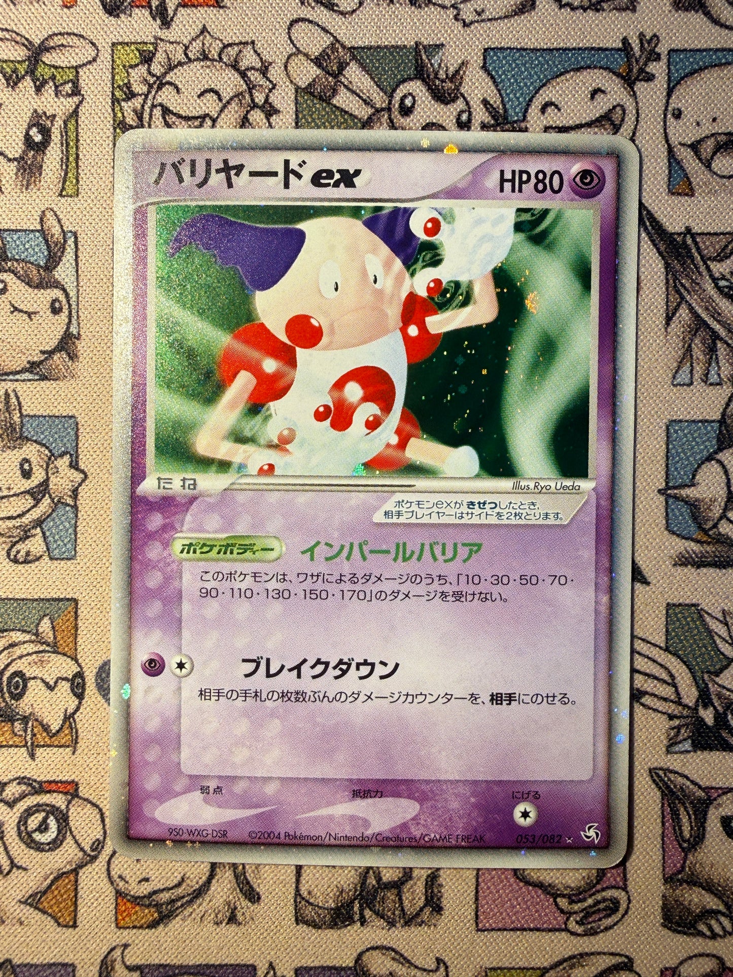 Mr. Mime ex 53 Flight of Legends