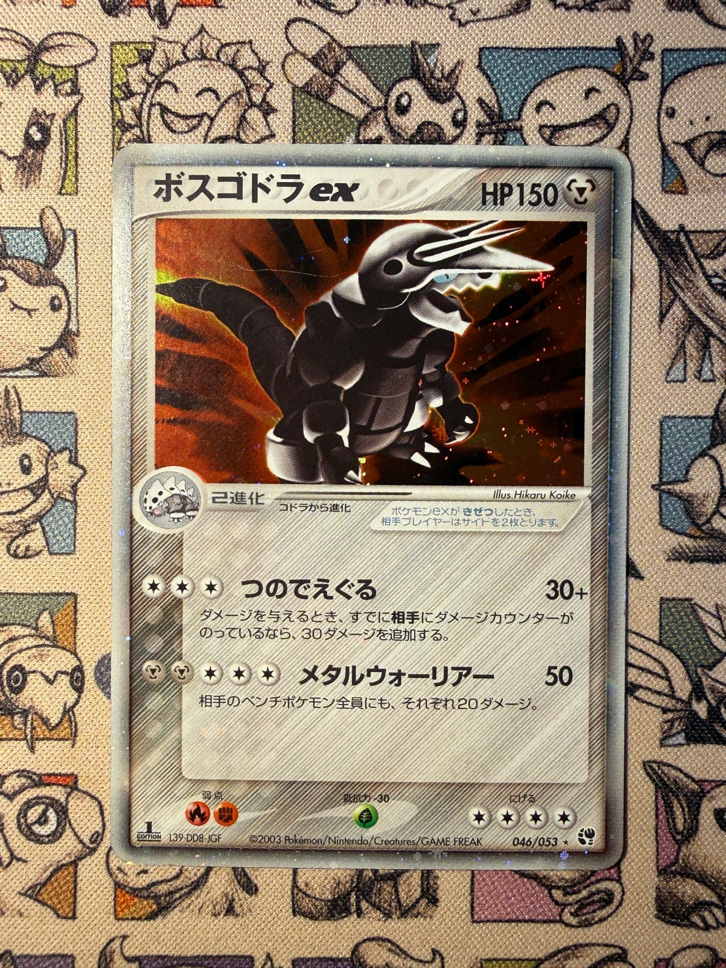 Galeking ex 46 Miracle of the Desert