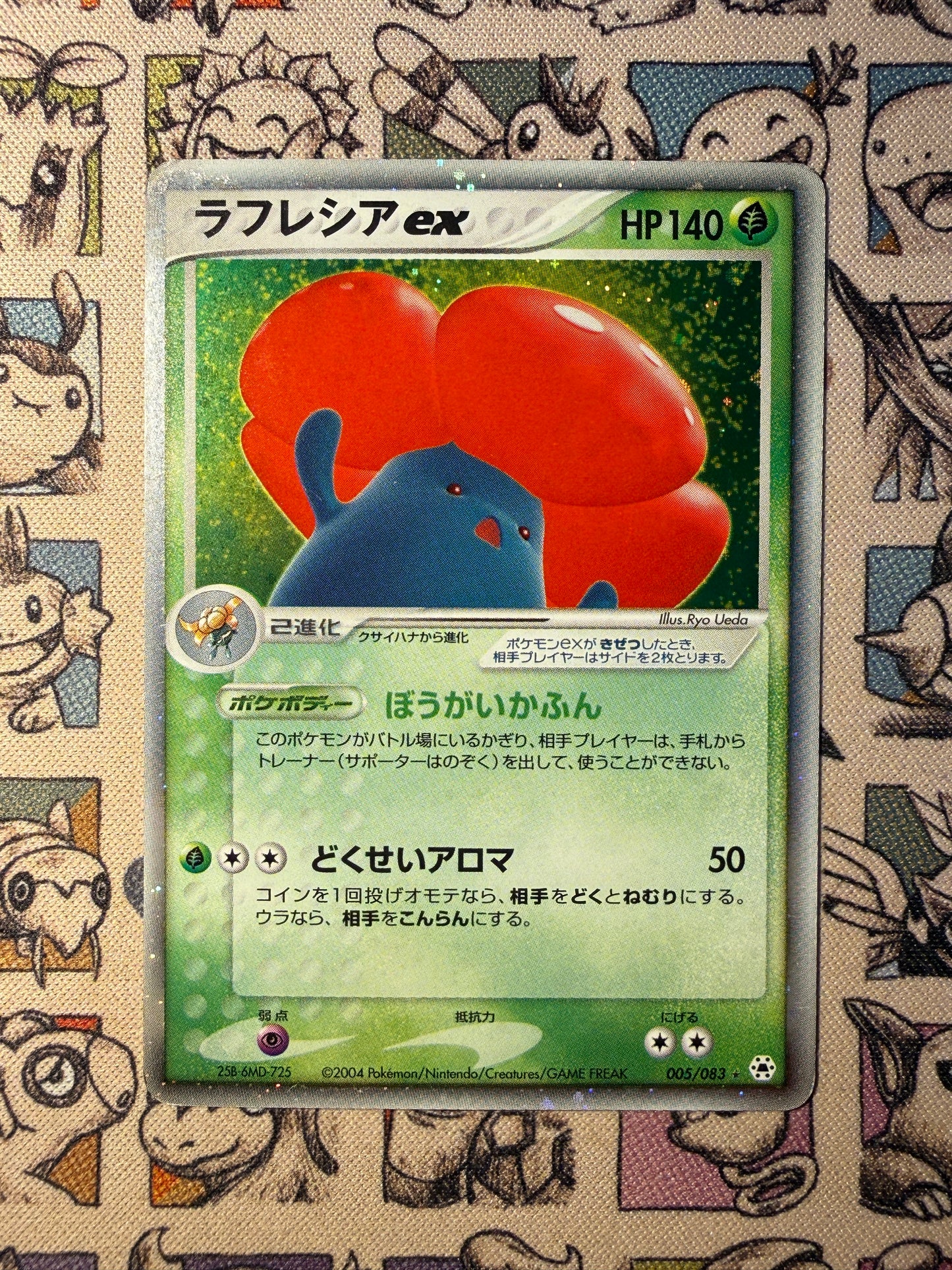 Rafflesia ex 5 Undone Seal