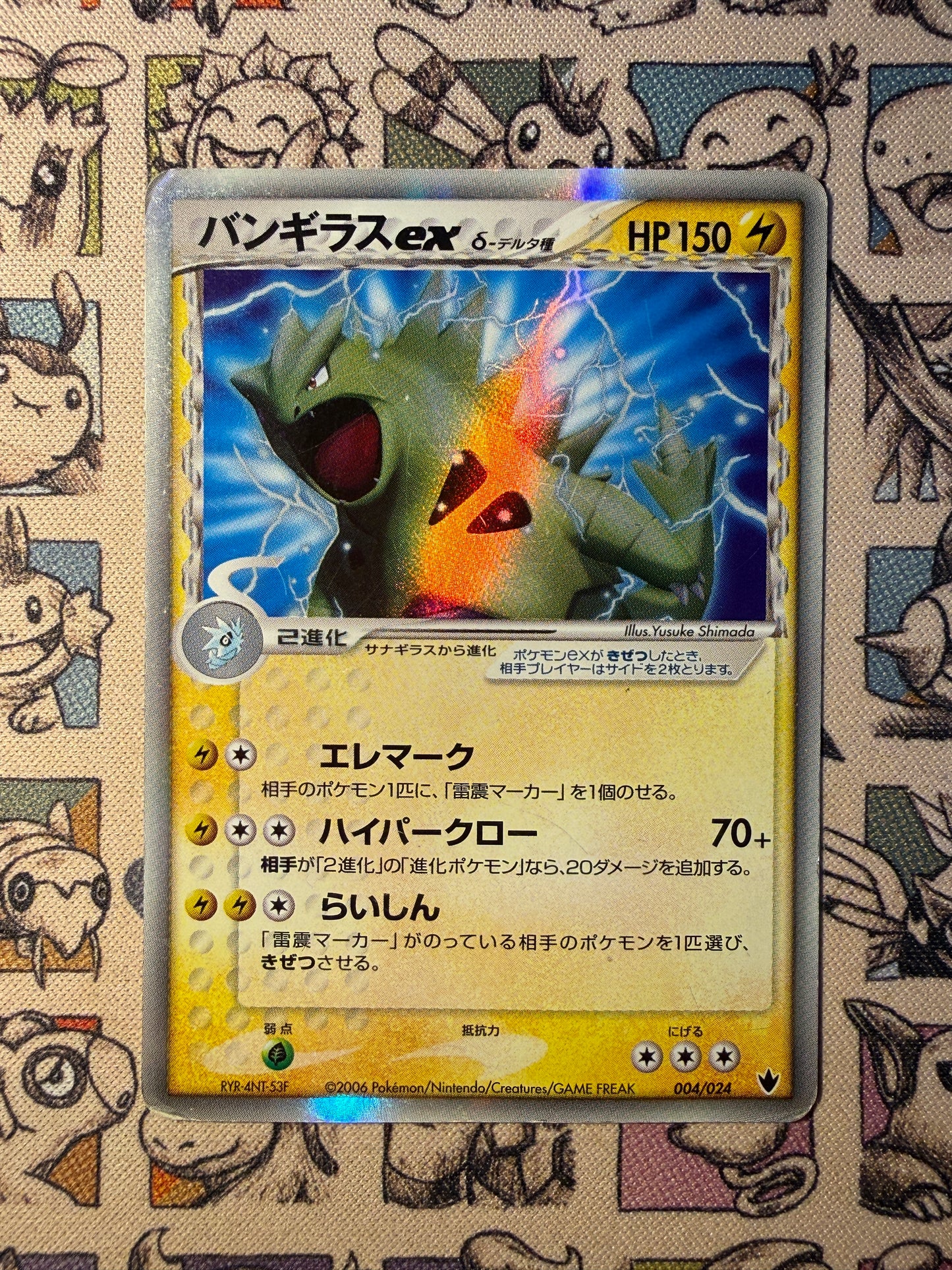 Tyranocif ex δ 4 Shockwave! Tyranitar ex Constructed Standard Deck