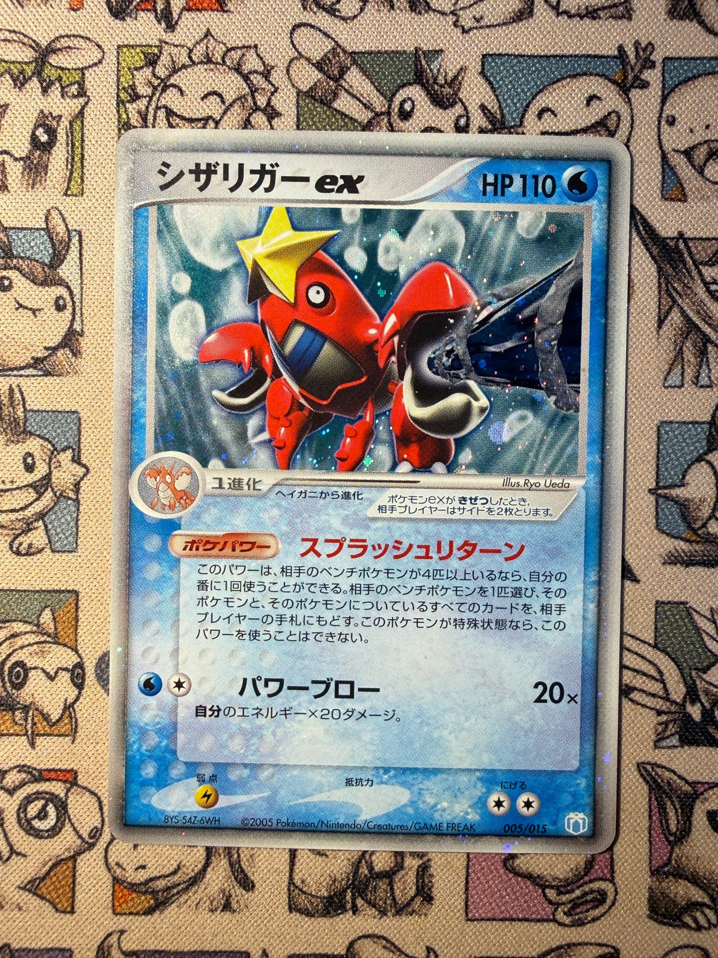 Colhomard ex 5 Gift Box Mew • Lucario: Crawdaunt Quarter Deck