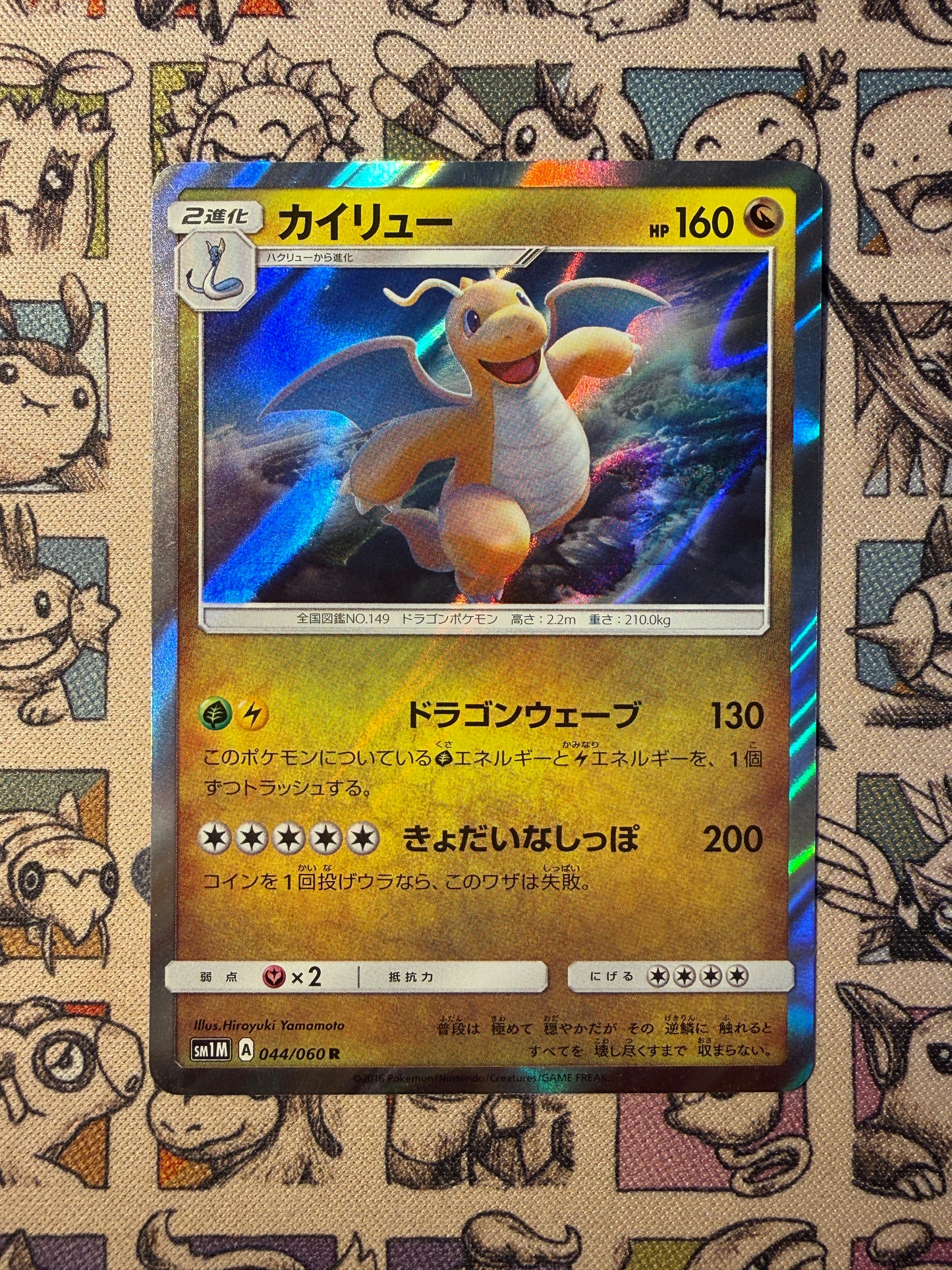 Dracolosse 44 Collection Moon