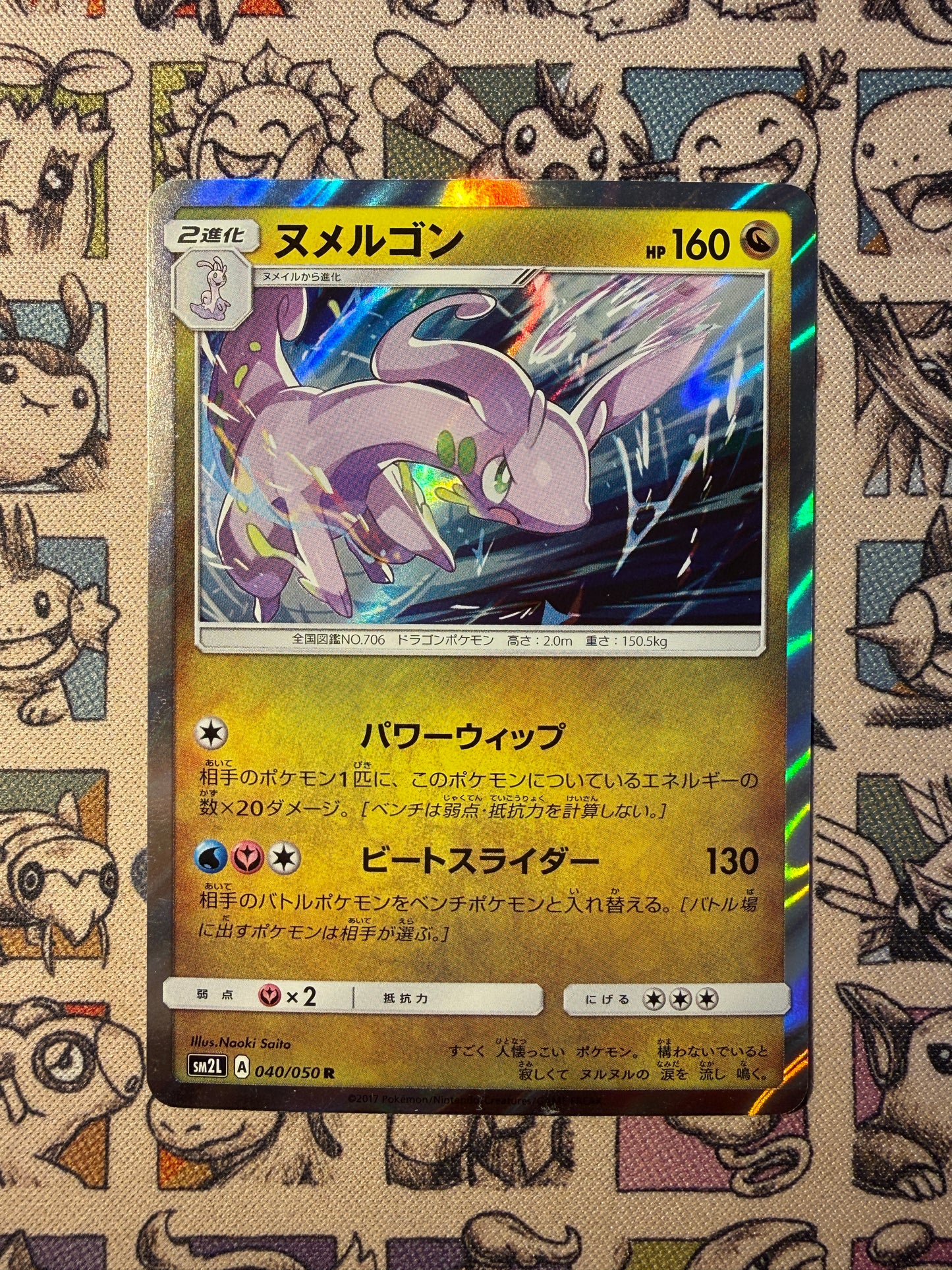 Muplodocus 40 Alolan Moonlight