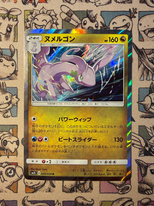 Muplodocus 40 Alolan Moonlight