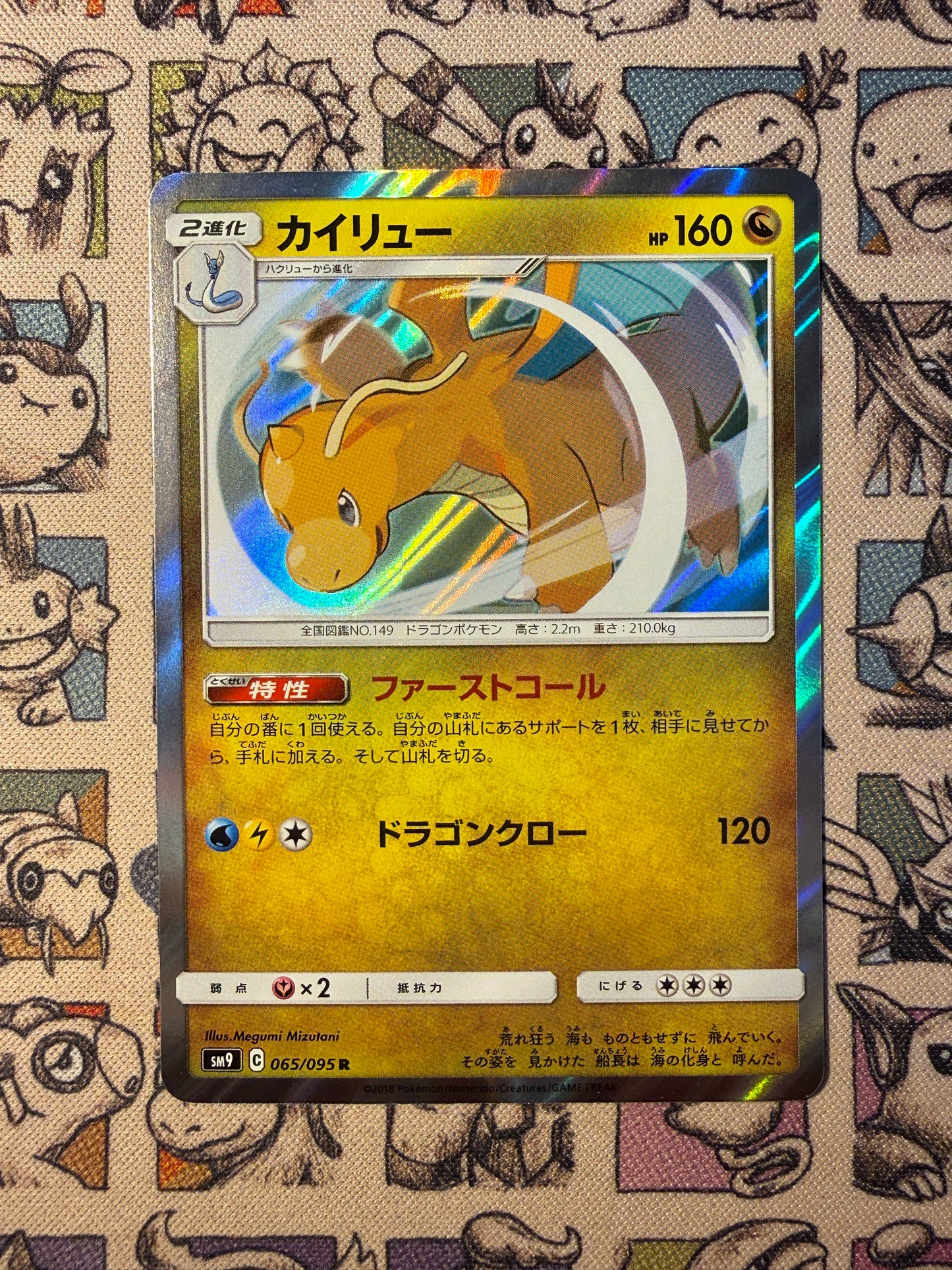 Dracolosse 65 Tag Bolt