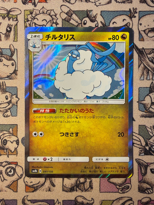 Altaria 97 GX Ultra Shiny