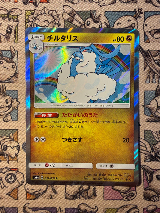 Altaria 31 Dragon Storm