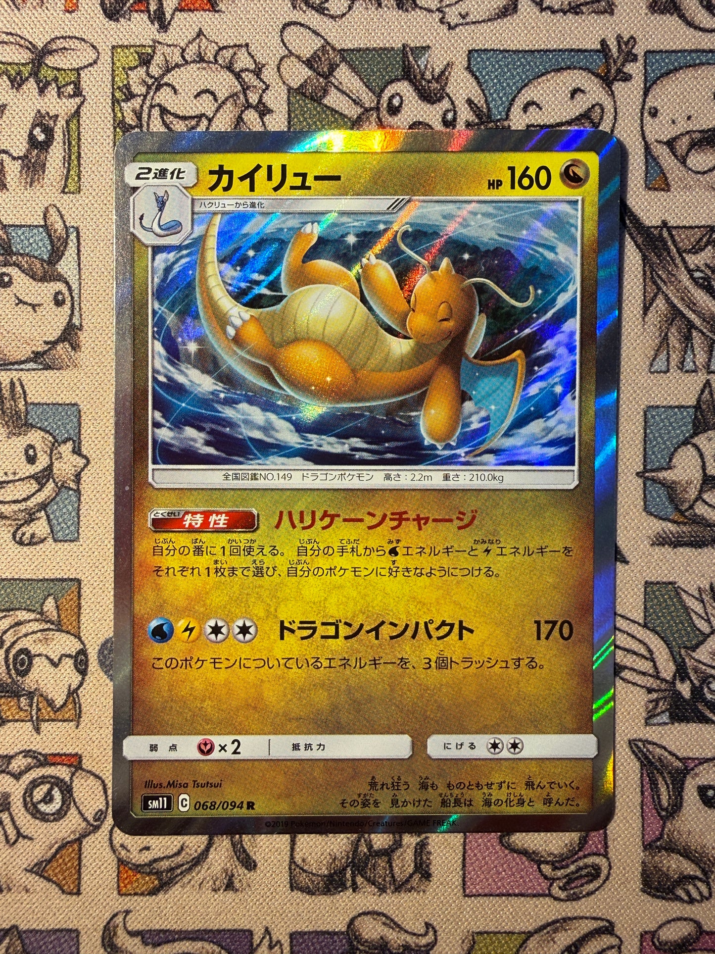 Dracolosse 68 Miracle Twin