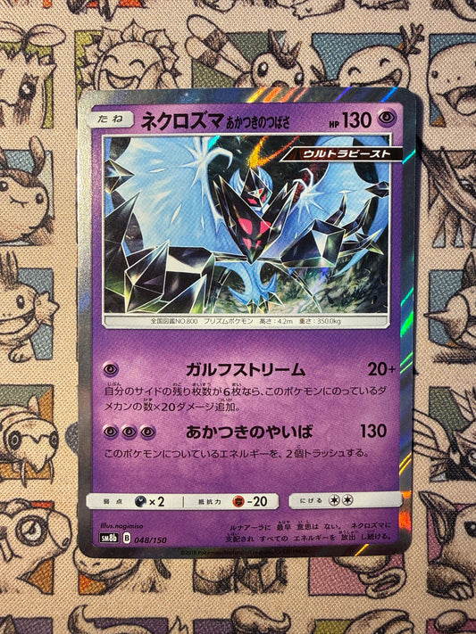 Necrozma Ailes de l'Aurore 48 GX Ultra Shiny