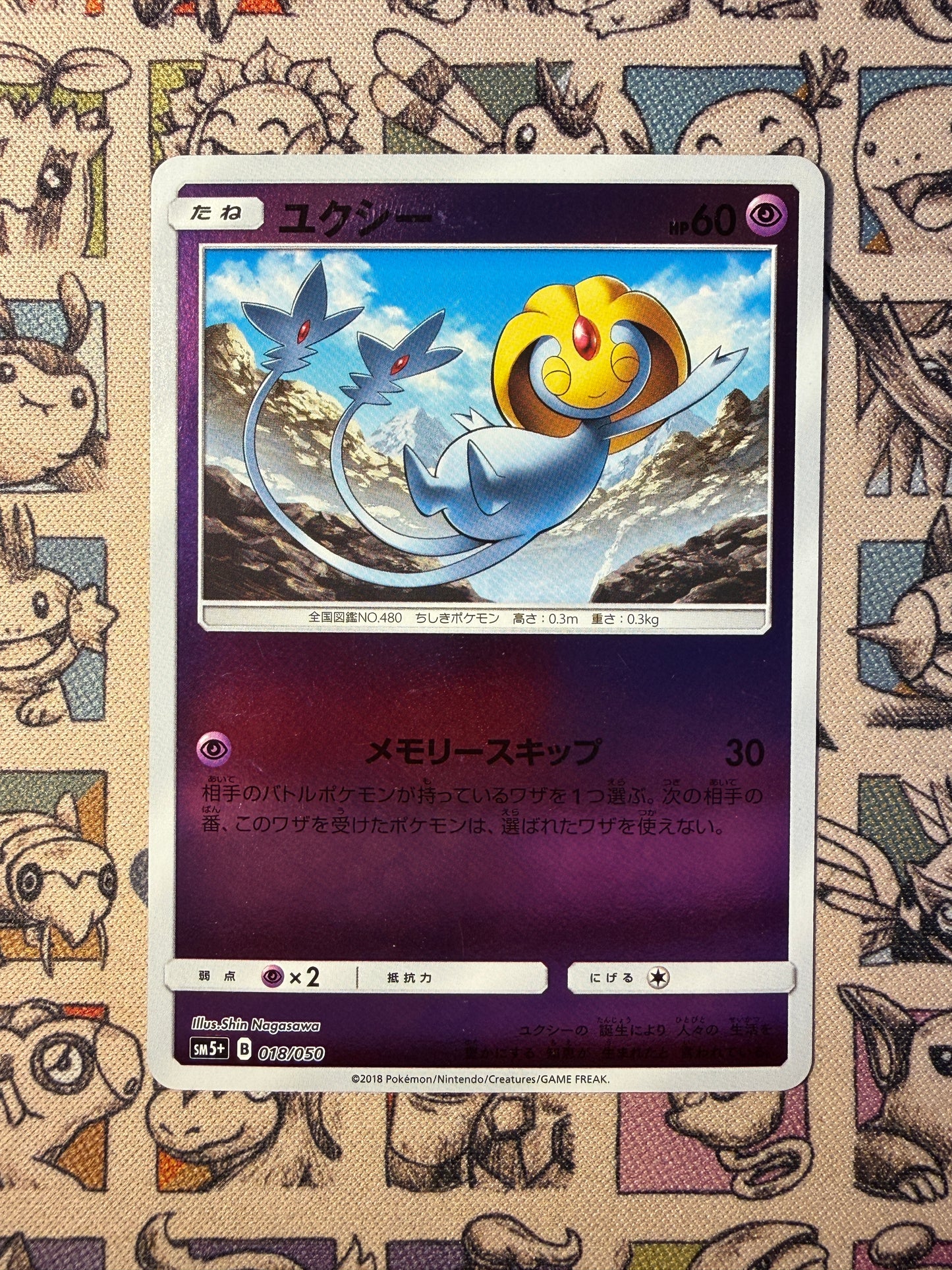 Créhelf 18 Ultra Force REVERSE