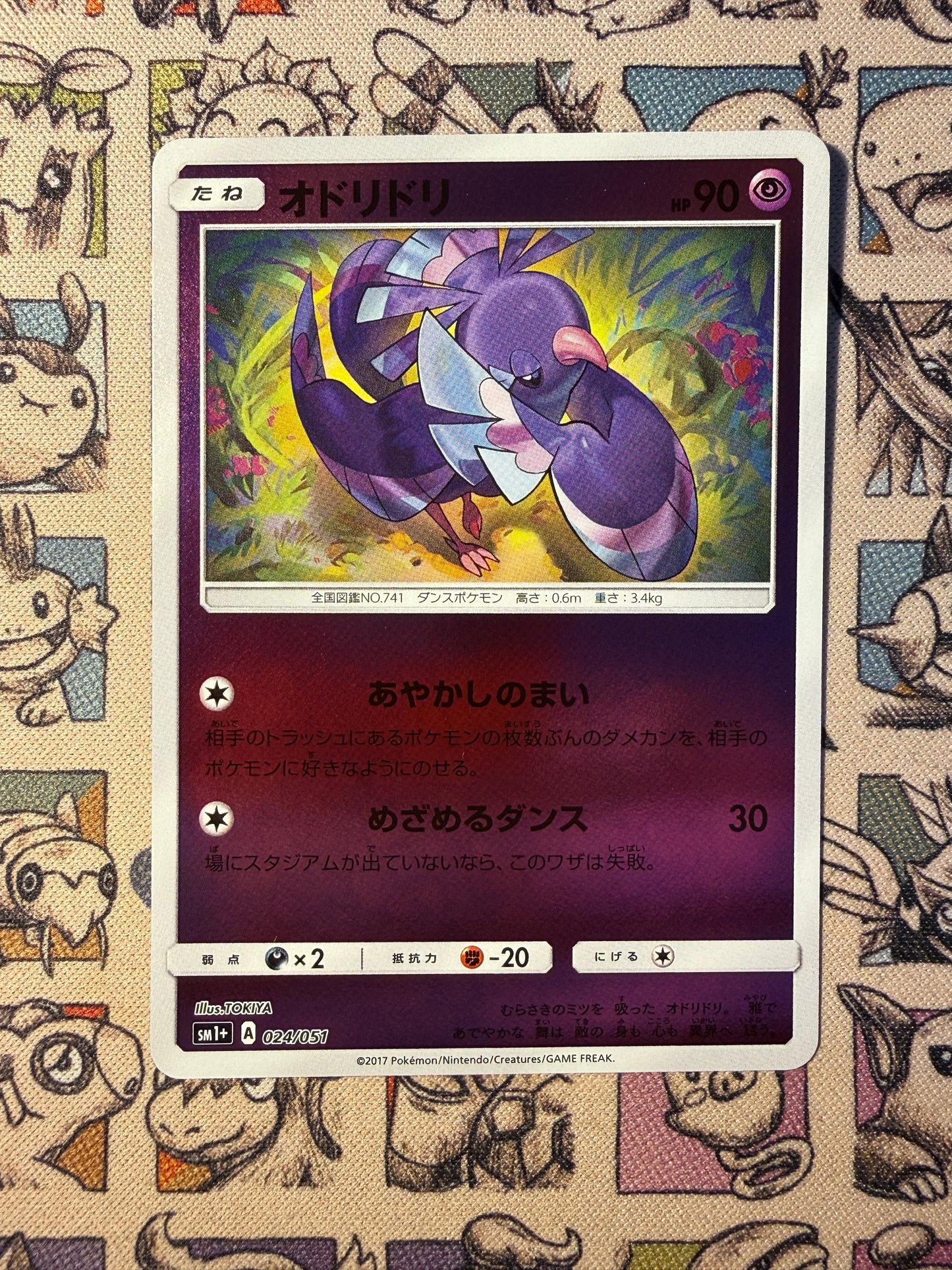 Plumeline 24 Sun & Moon REVERSE