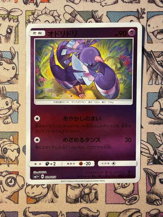 Plumeline 24 Sun & Moon REVERSE