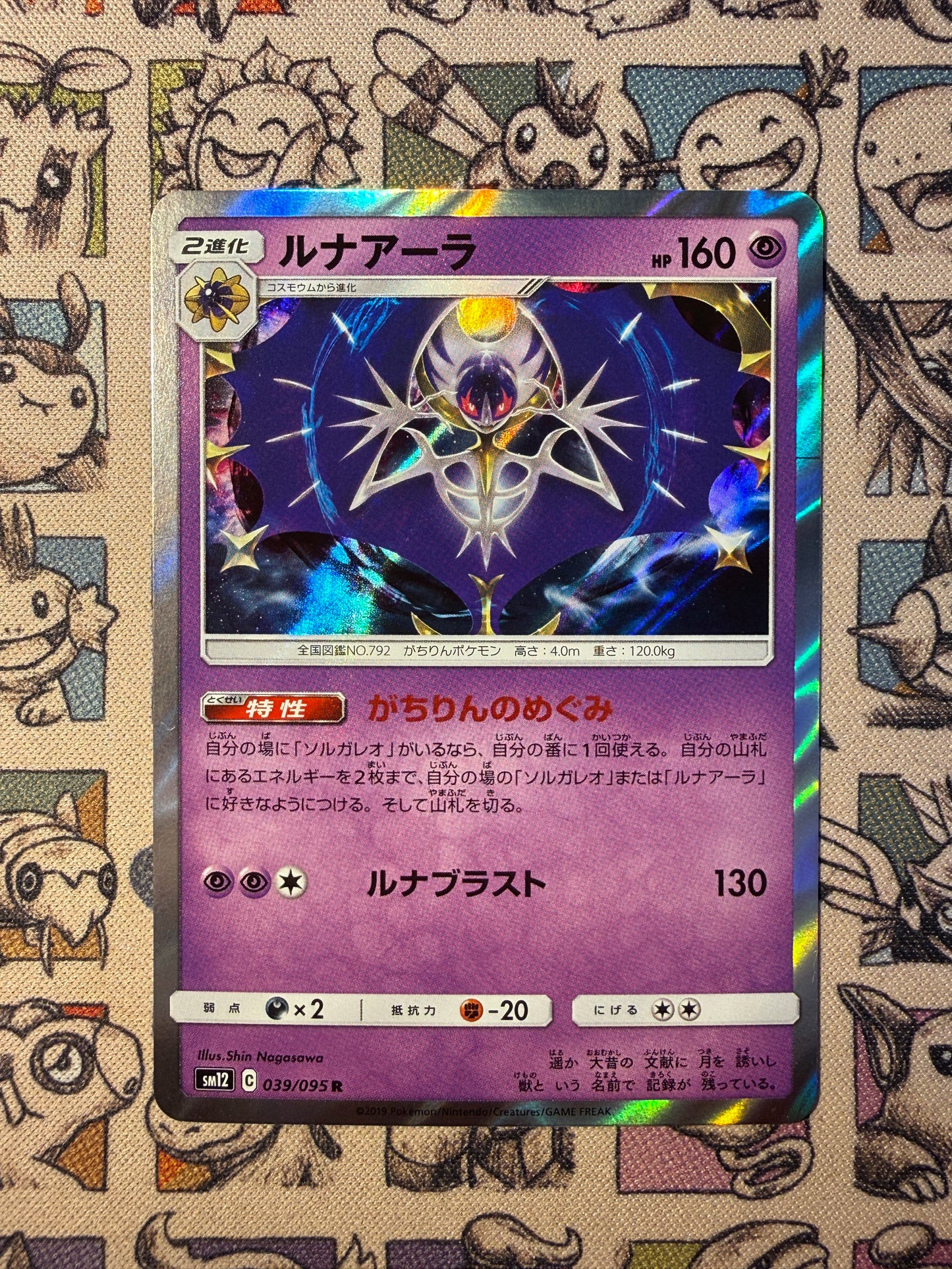 Lunala 39 Alter Genesis