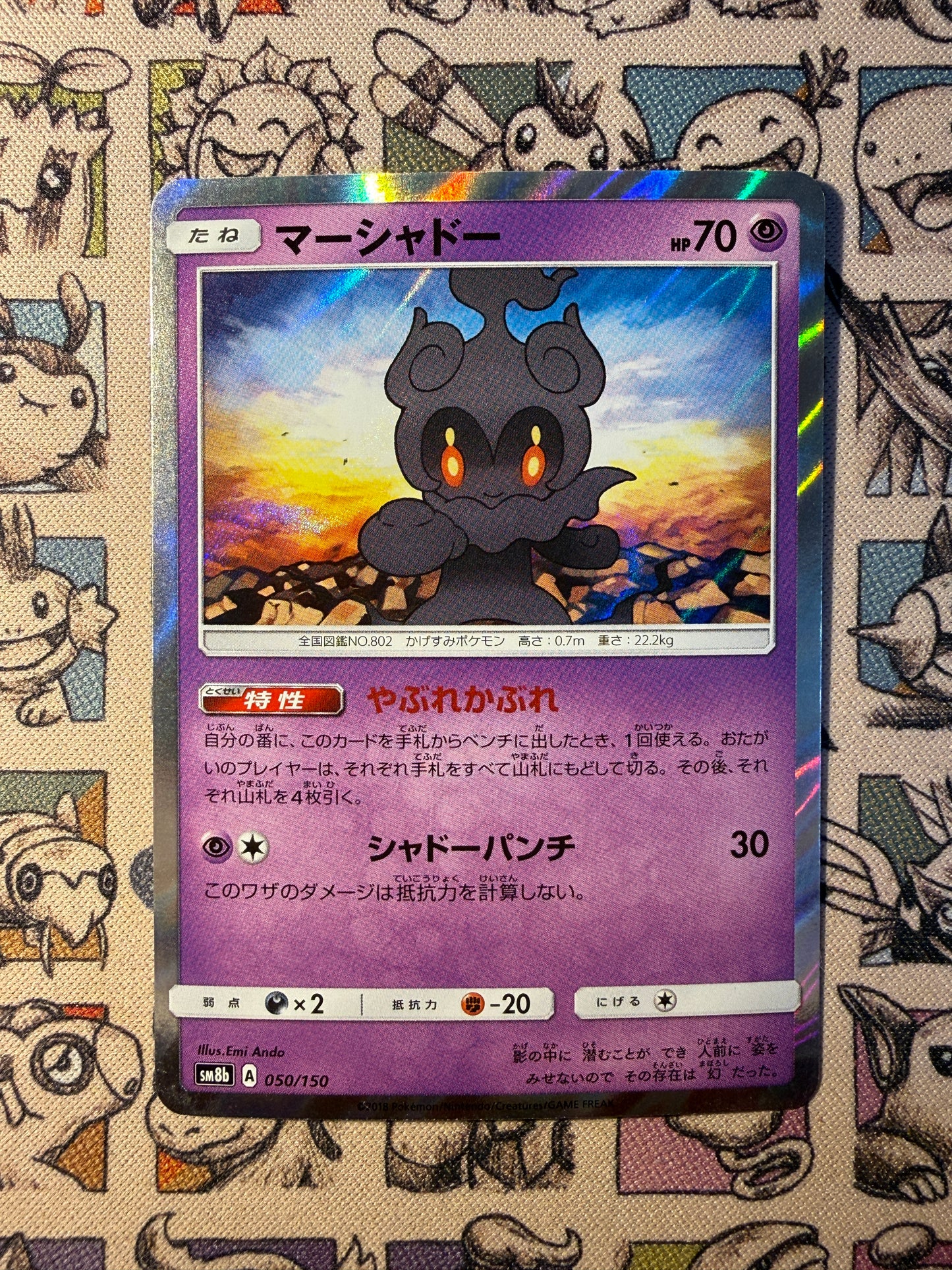 Marshadow 50 GX Ultra Shiny